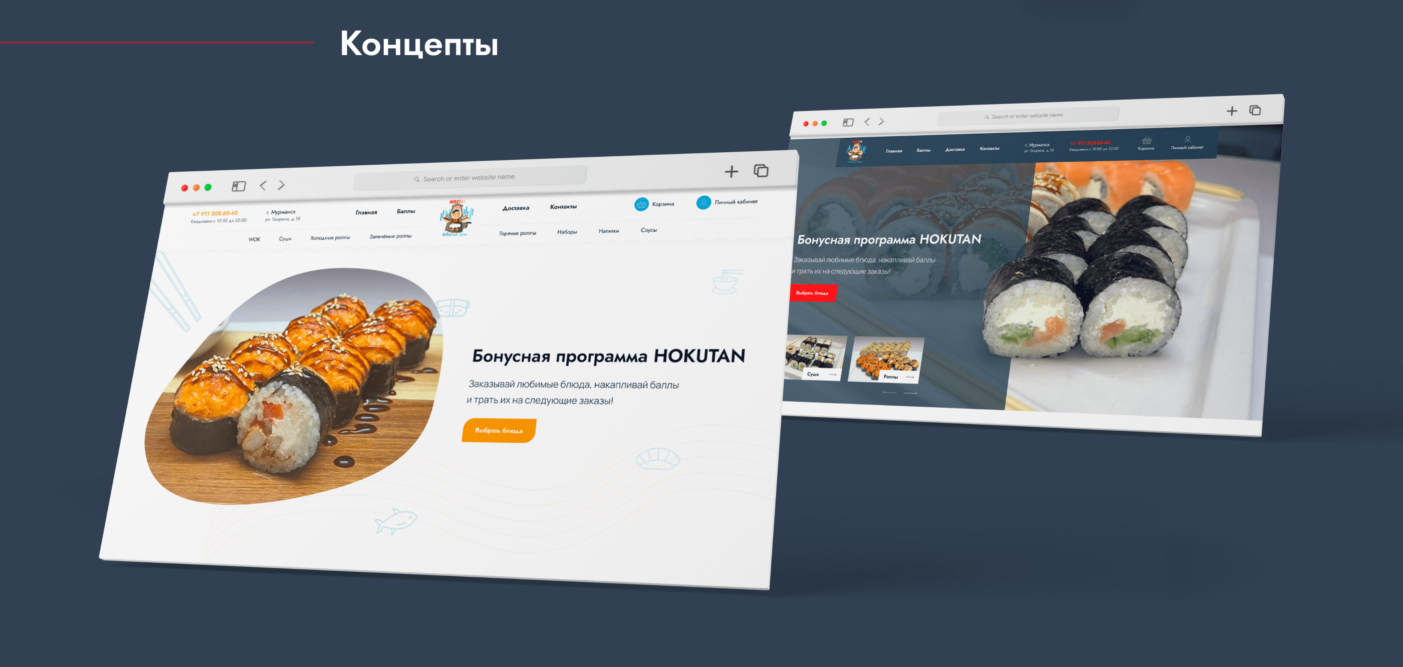 Сайт для ресторана доставки еды — Изображение №4 — Интерфейсы на Dprofile