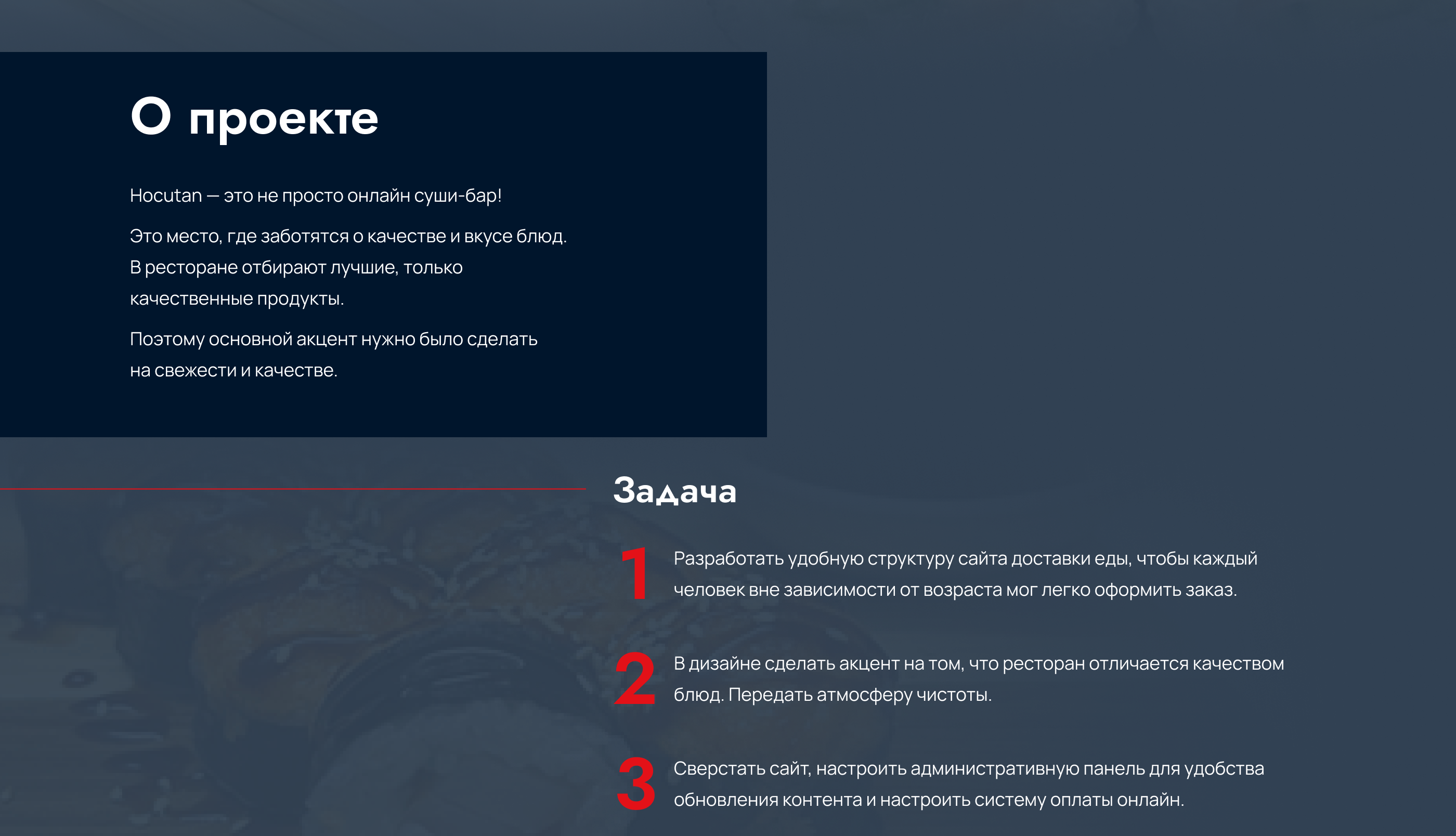 Сайт для ресторана доставки еды — Изображение №2 — Интерфейсы на Dprofile