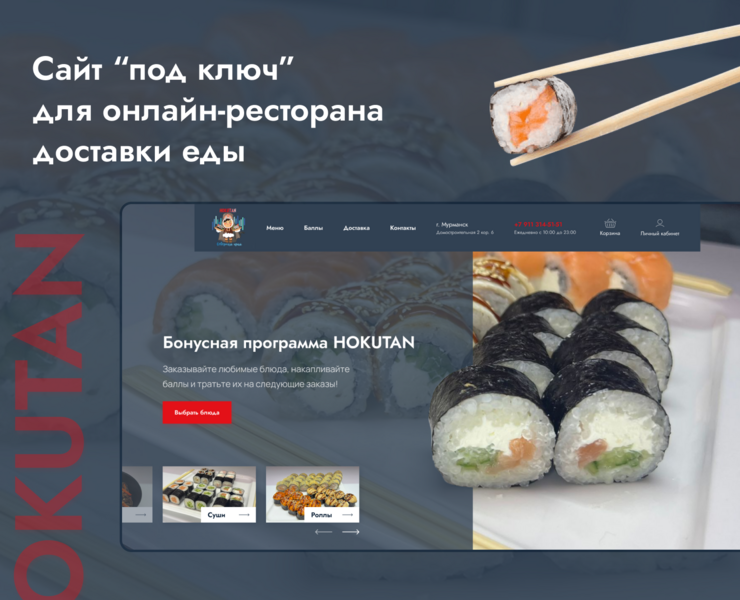 Сайт для ресторана доставки еды — Интерфейсы на Dprofile
