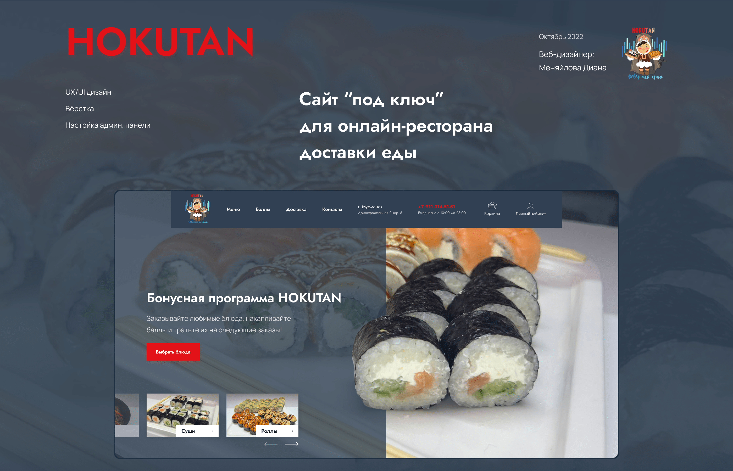Сайт для ресторана доставки еды — Изображение №1 — Интерфейсы на Dprofile