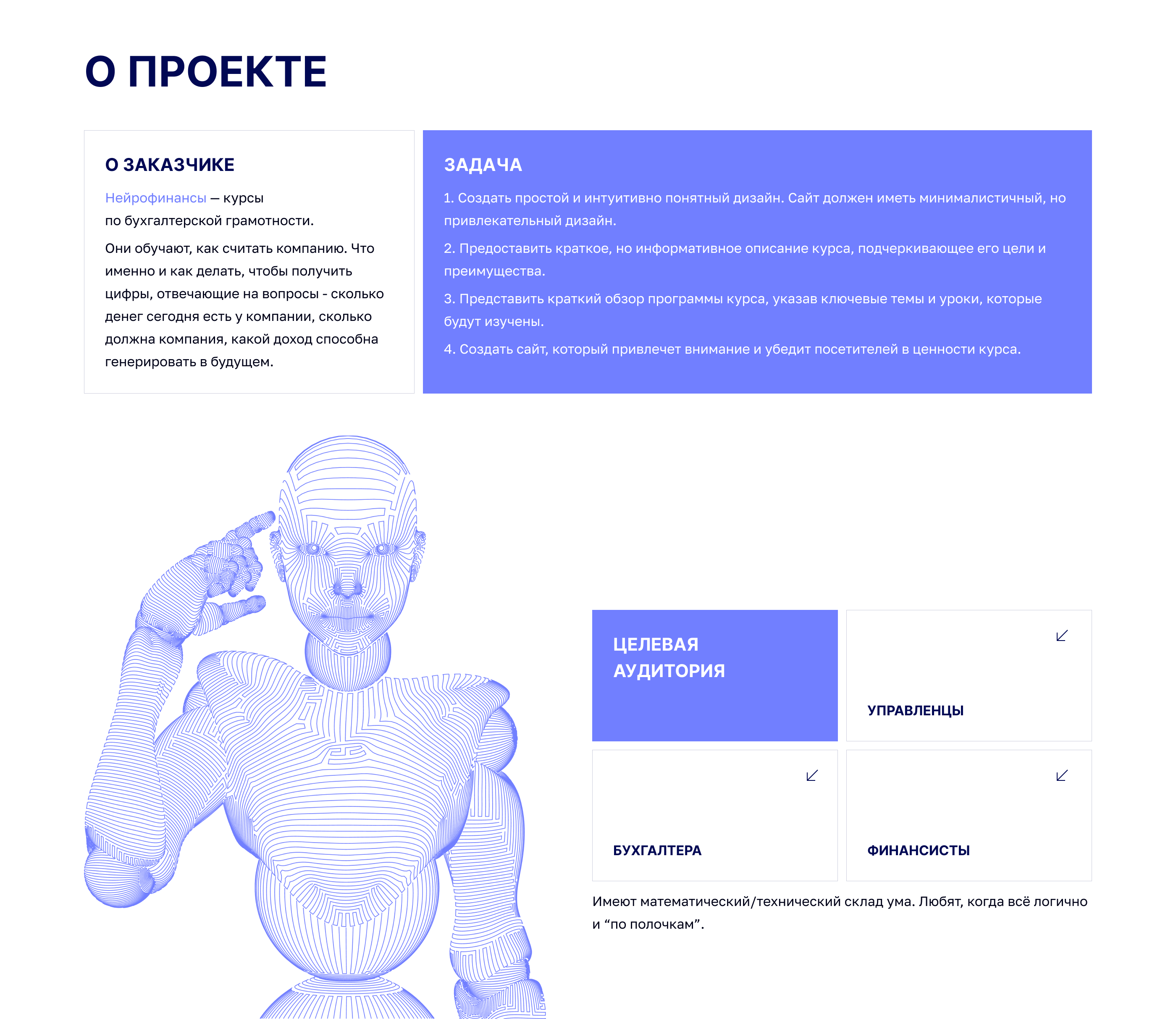 Landing page for a finance course — Изображение №2 — Интерфейсы на Dprofile