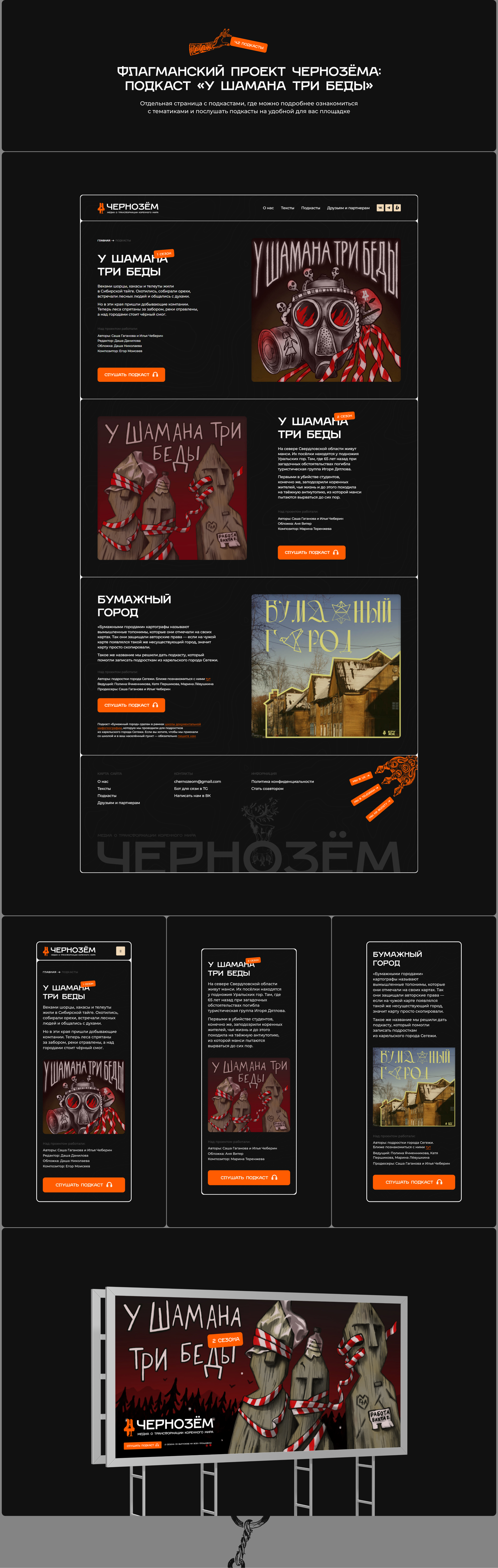 Чернозём - Медиа о трансформации коренного мира — Изображение №3 — Интерфейсы, Иллюстрация на Dprofile