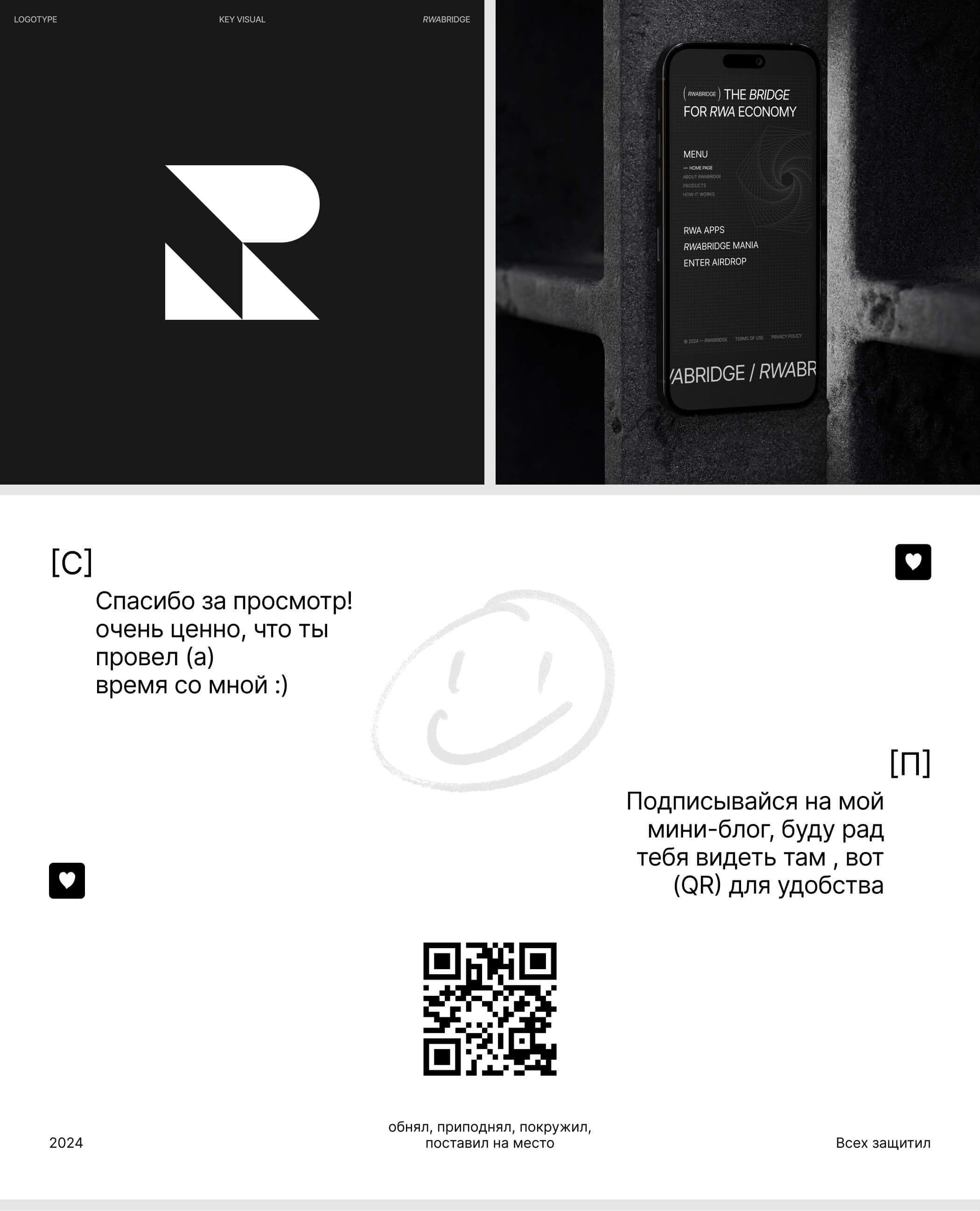 RWABRIDGE - the Bridge for RWA Economy — Изображение №8 — Интерфейсы, Брендинг на Dprofile