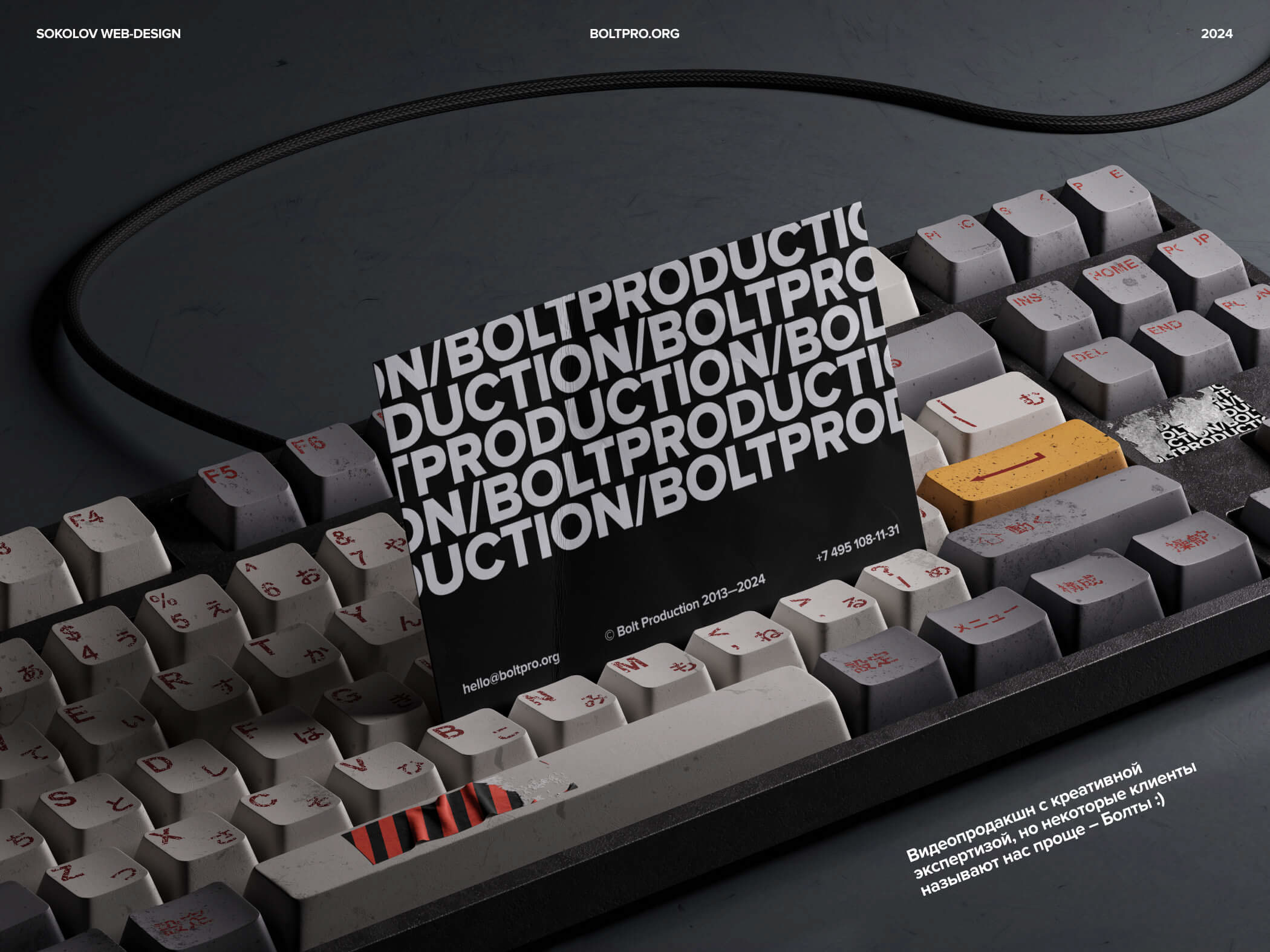 Bolt Production — Изображение №1 — Интерфейсы, Маркетинг на Dprofile