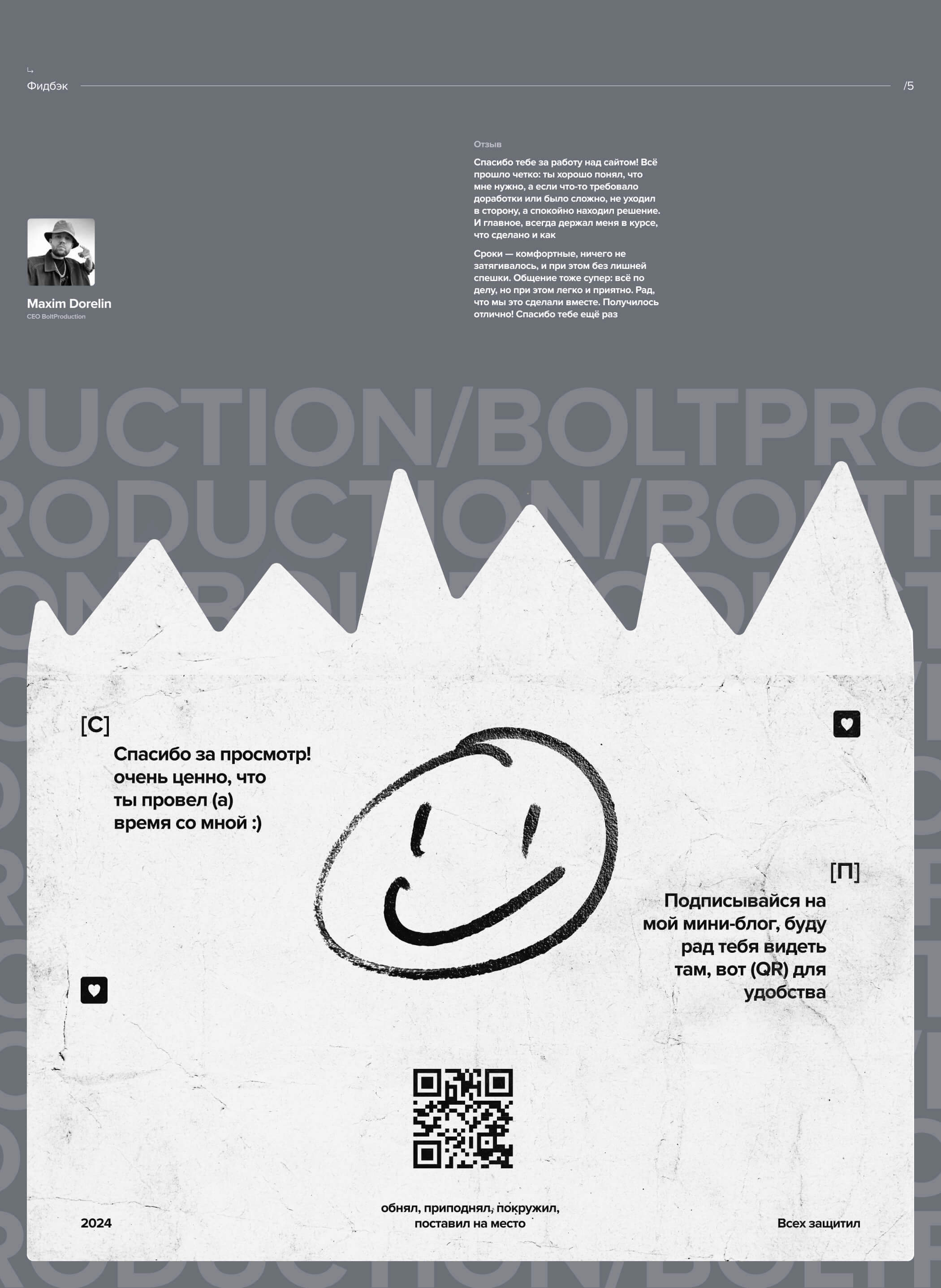 Bolt Production — Изображение №7 — Интерфейсы, Маркетинг на Dprofile