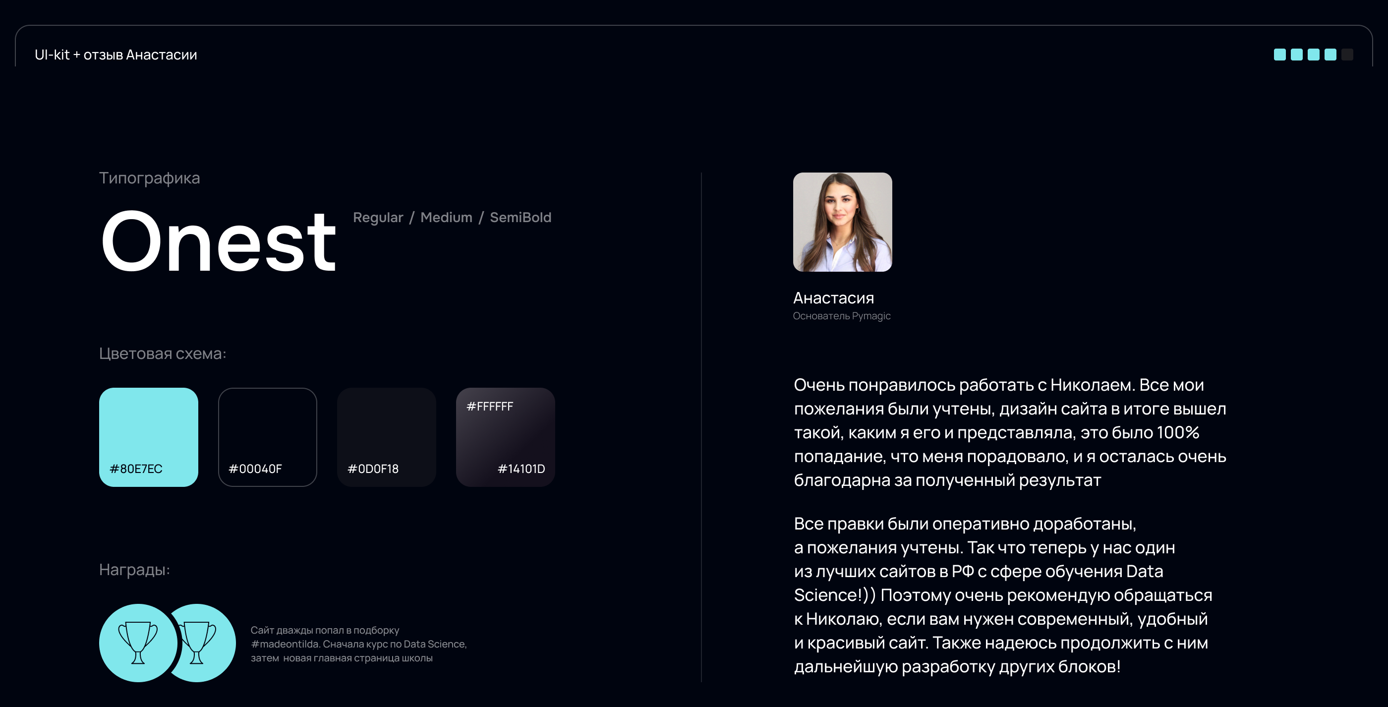PyMagic — школа Data Science от junior к senior — Изображение №7 — Интерфейсы, Брендинг на Dprofile