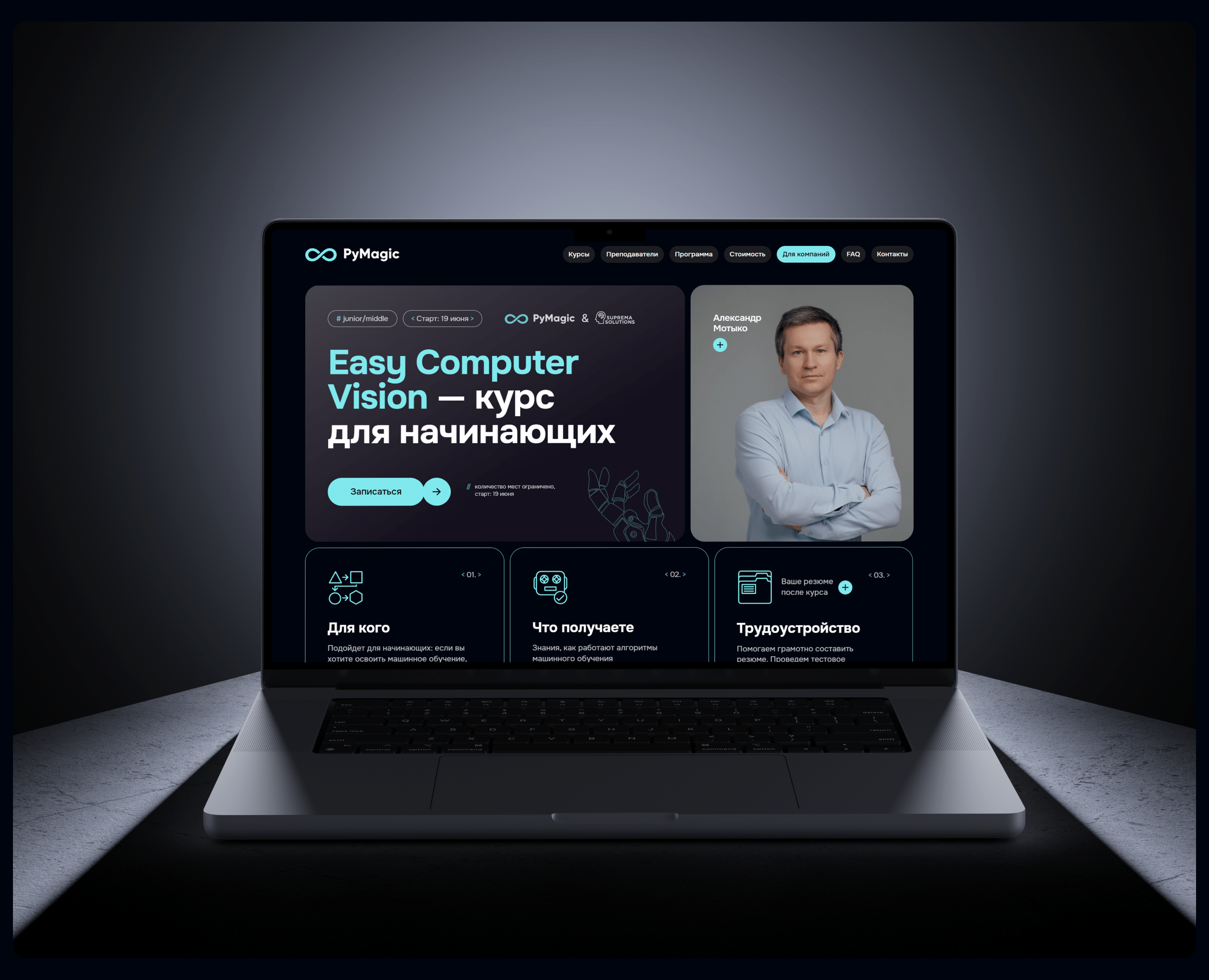 PyMagic — школа Data Science от junior к senior — Изображение №3 — Интерфейсы, Брендинг на Dprofile