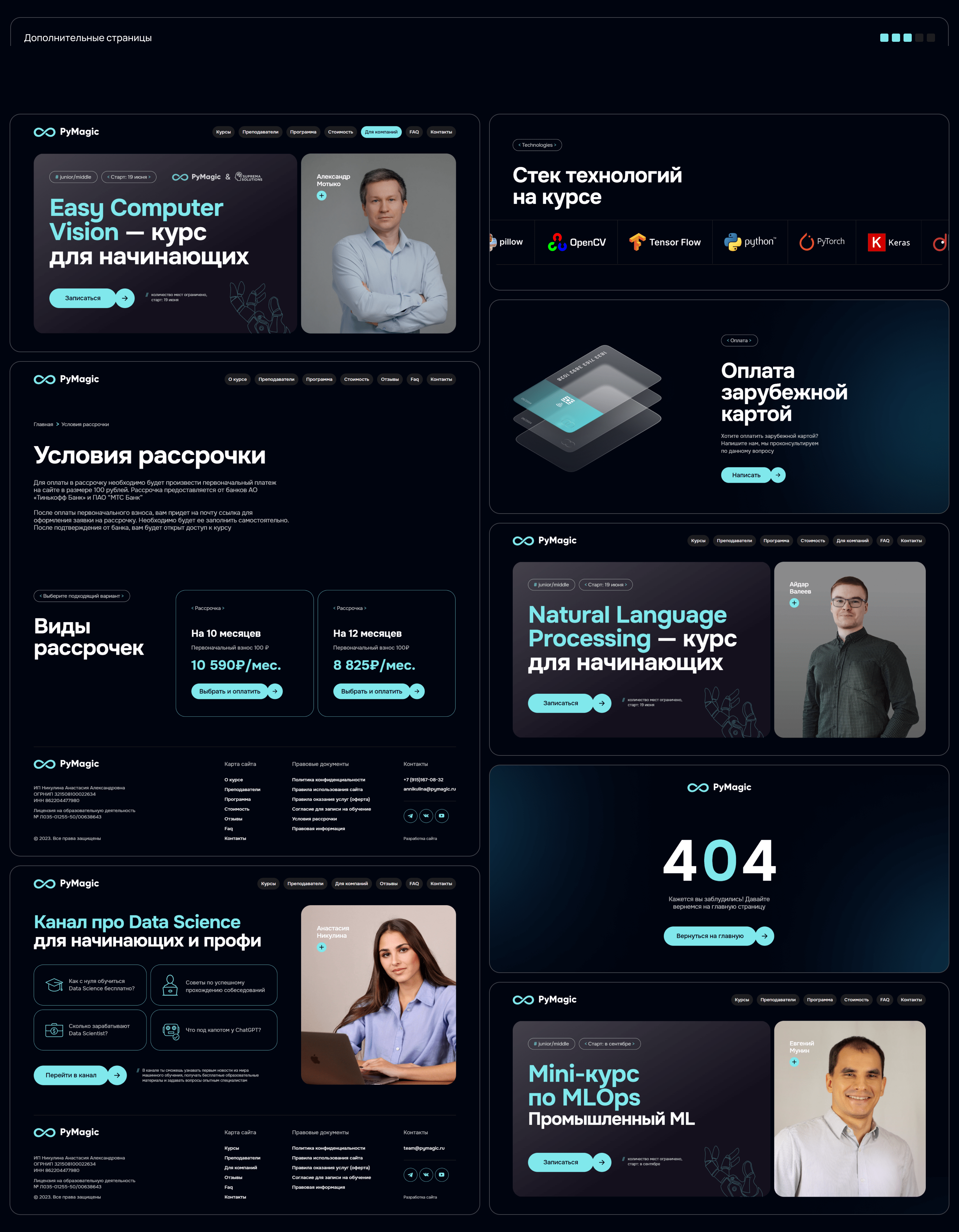 PyMagic — школа Data Science от junior к senior — Изображение №6 — Интерфейсы, Брендинг на Dprofile