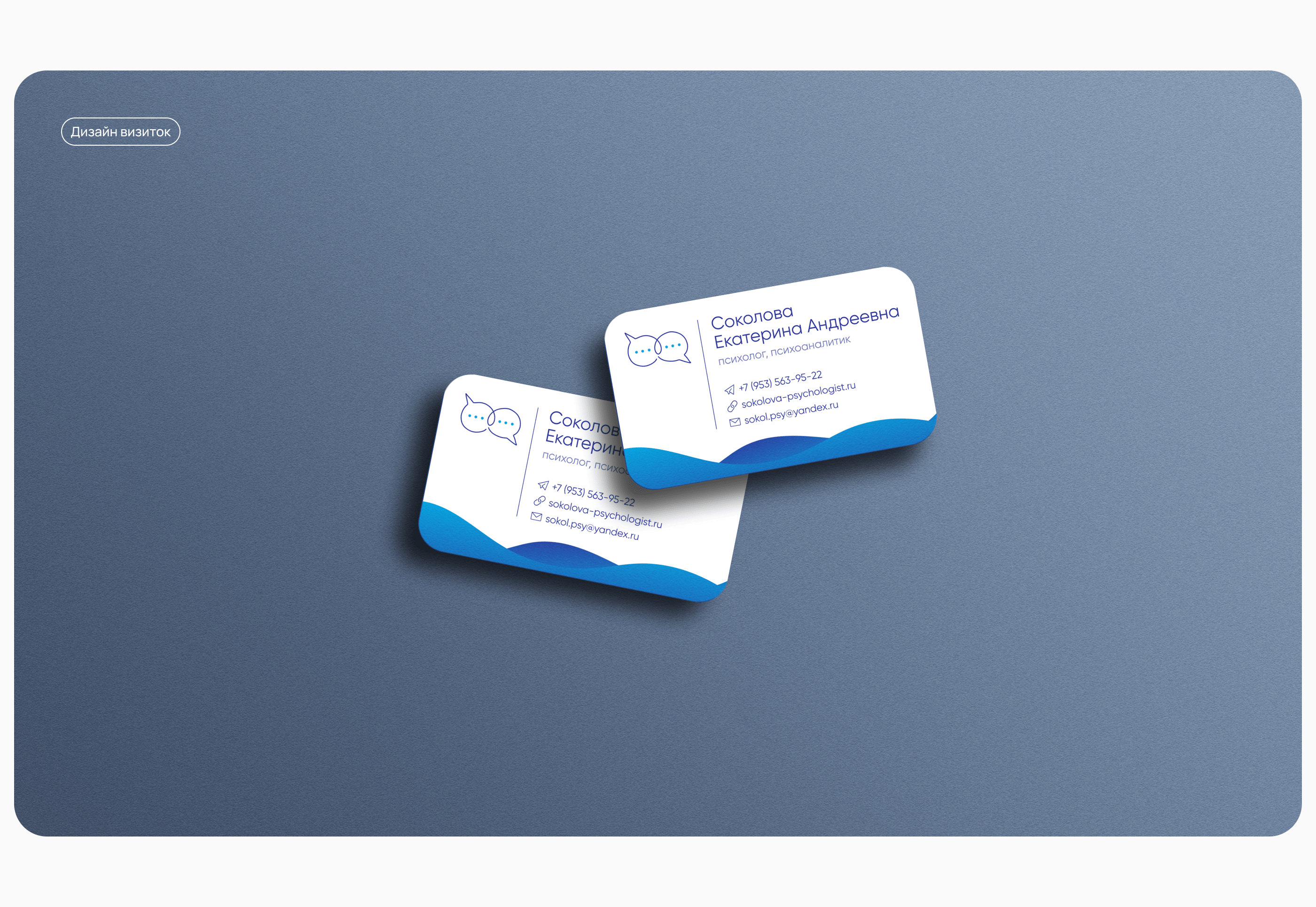 Сайт-визитка для практикующего психотерапевта — Изображение №3 — Интерфейсы, Брендинг на Dprofile