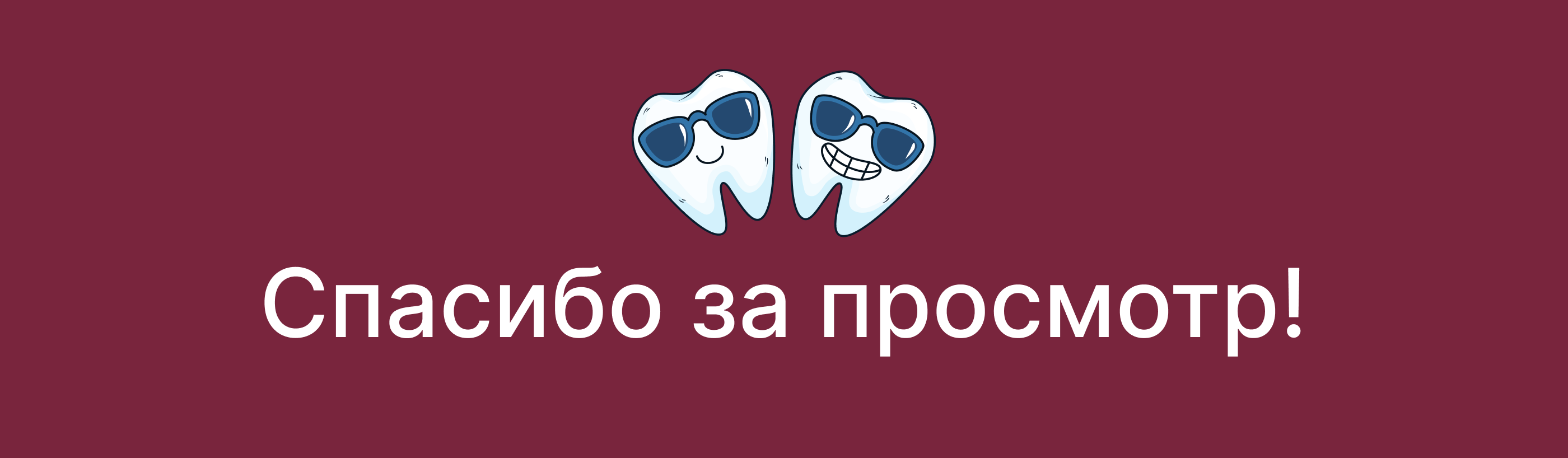 НЕО пародонтология — двухдневный практический семинар — Изображение №5 — Интерфейсы, Брендинг на Dprofile