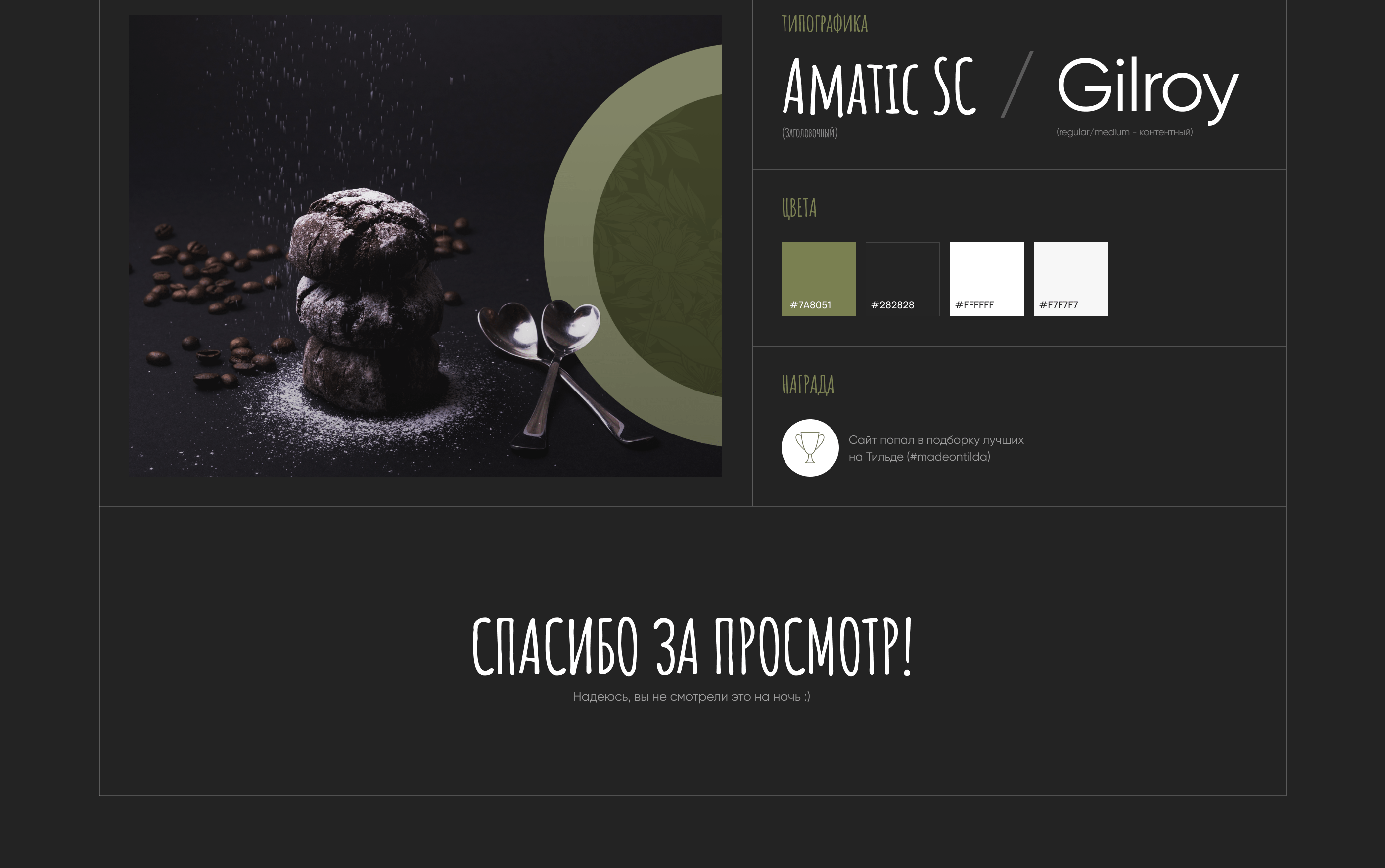 Yummy Dessert — магазин тортов и десертов — Изображение №4 — Интерфейсы, Брендинг на Dprofile