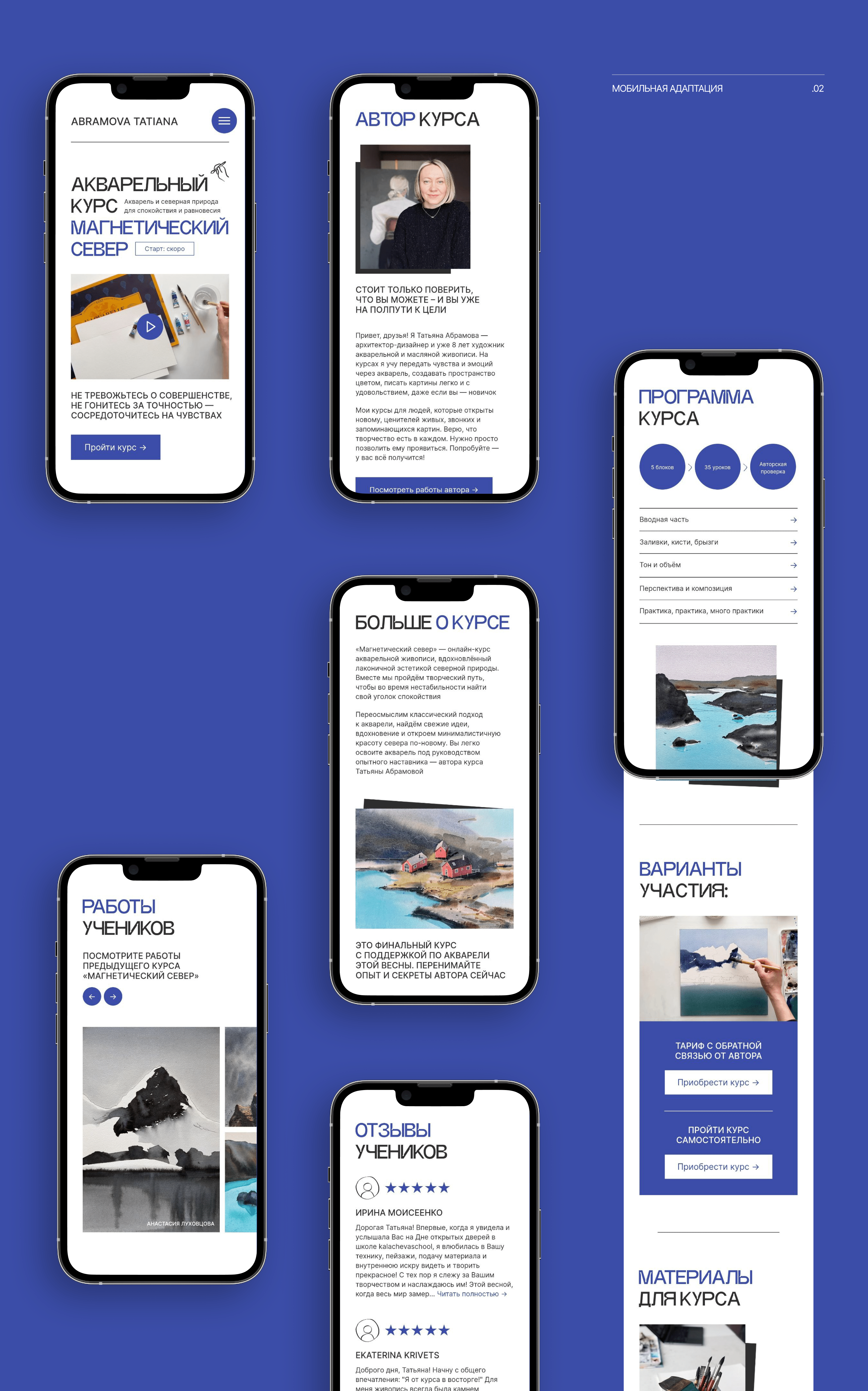 Акварельный курс — Магнетический север — Изображение №4 — Интерфейсы, Брендинг на Dprofile