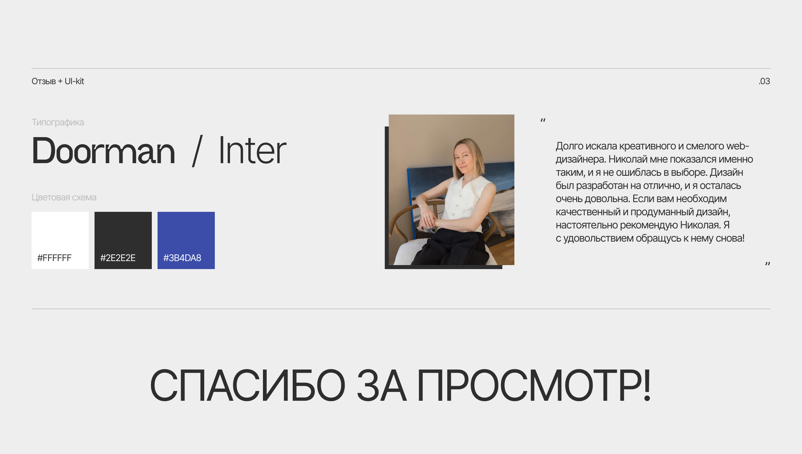 Акварельный курс — Магнетический север — Изображение №5 — Интерфейсы, Брендинг на Dprofile