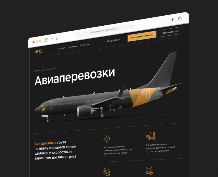 Careful Logistic — логистическая компания — Интерфейсы, Брендинг на Dprofile