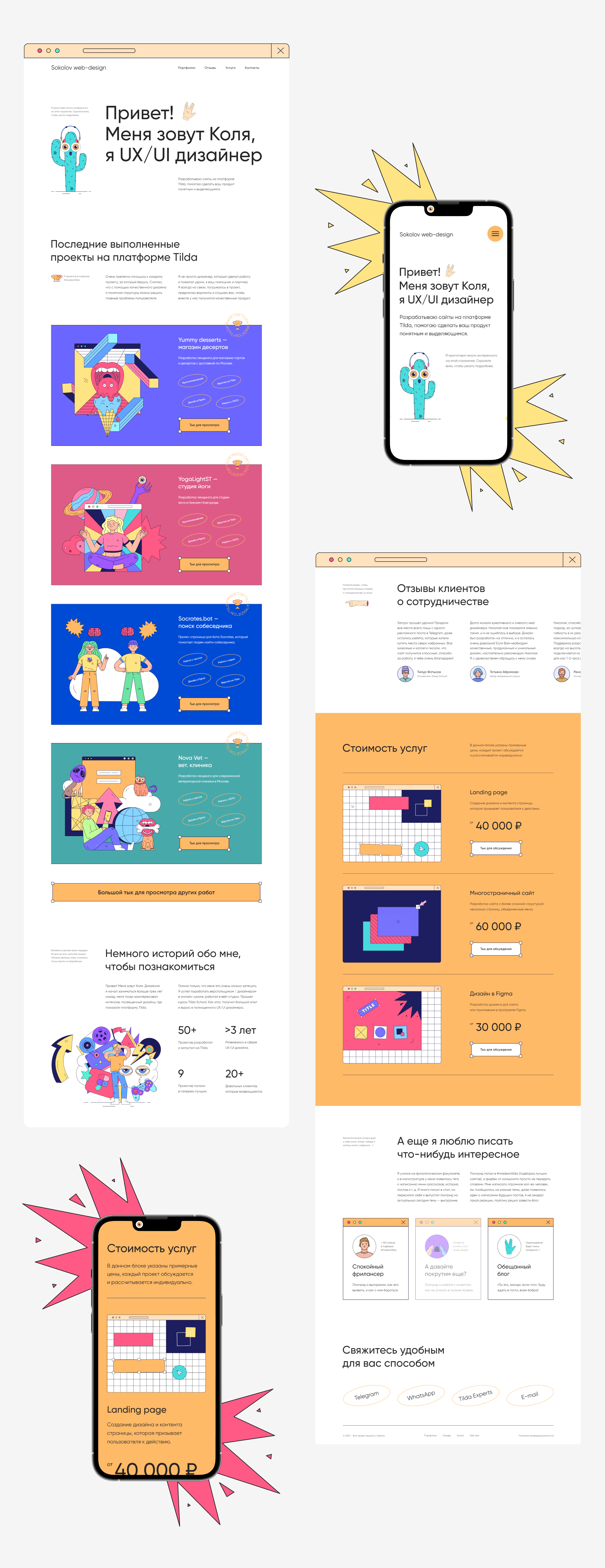 First portfolio — Изображение №2 — Интерфейсы, Графика на Dprofile