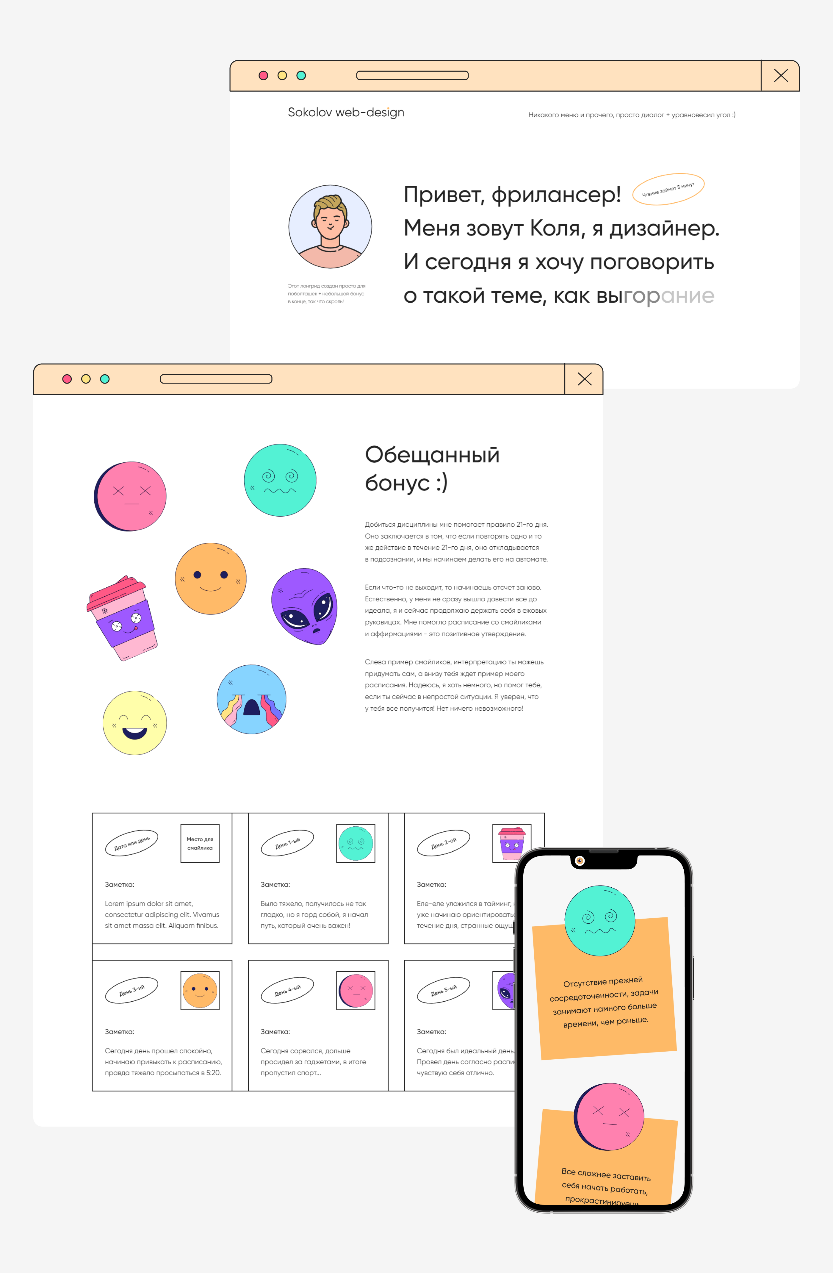 First portfolio — Изображение №4 — Интерфейсы, Графика на Dprofile