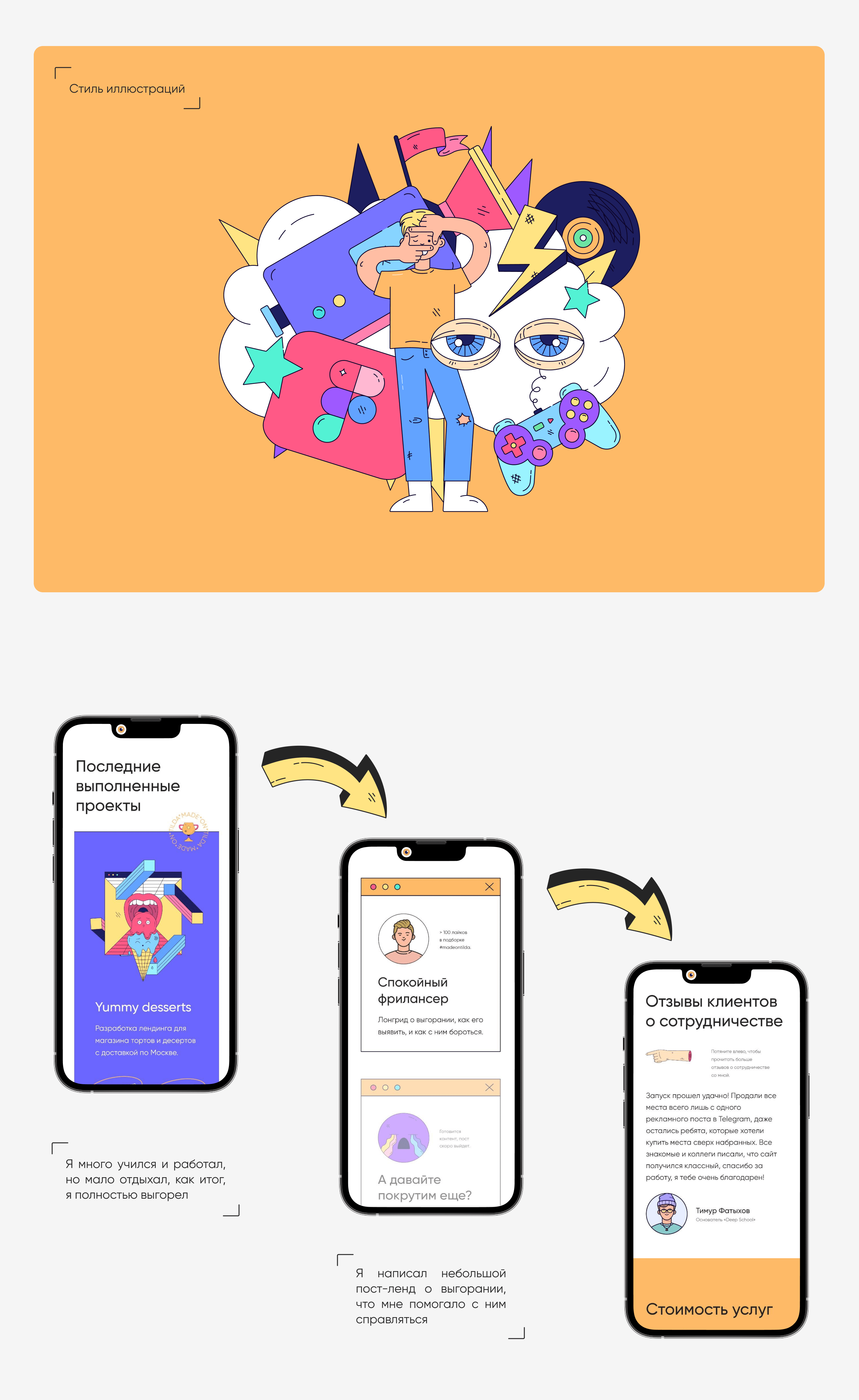 First portfolio — Изображение №3 — Интерфейсы, Графика на Dprofile