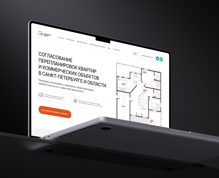 Стандарт План — согласование перепланировок — Интерфейсы, Брендинг на Dprofile