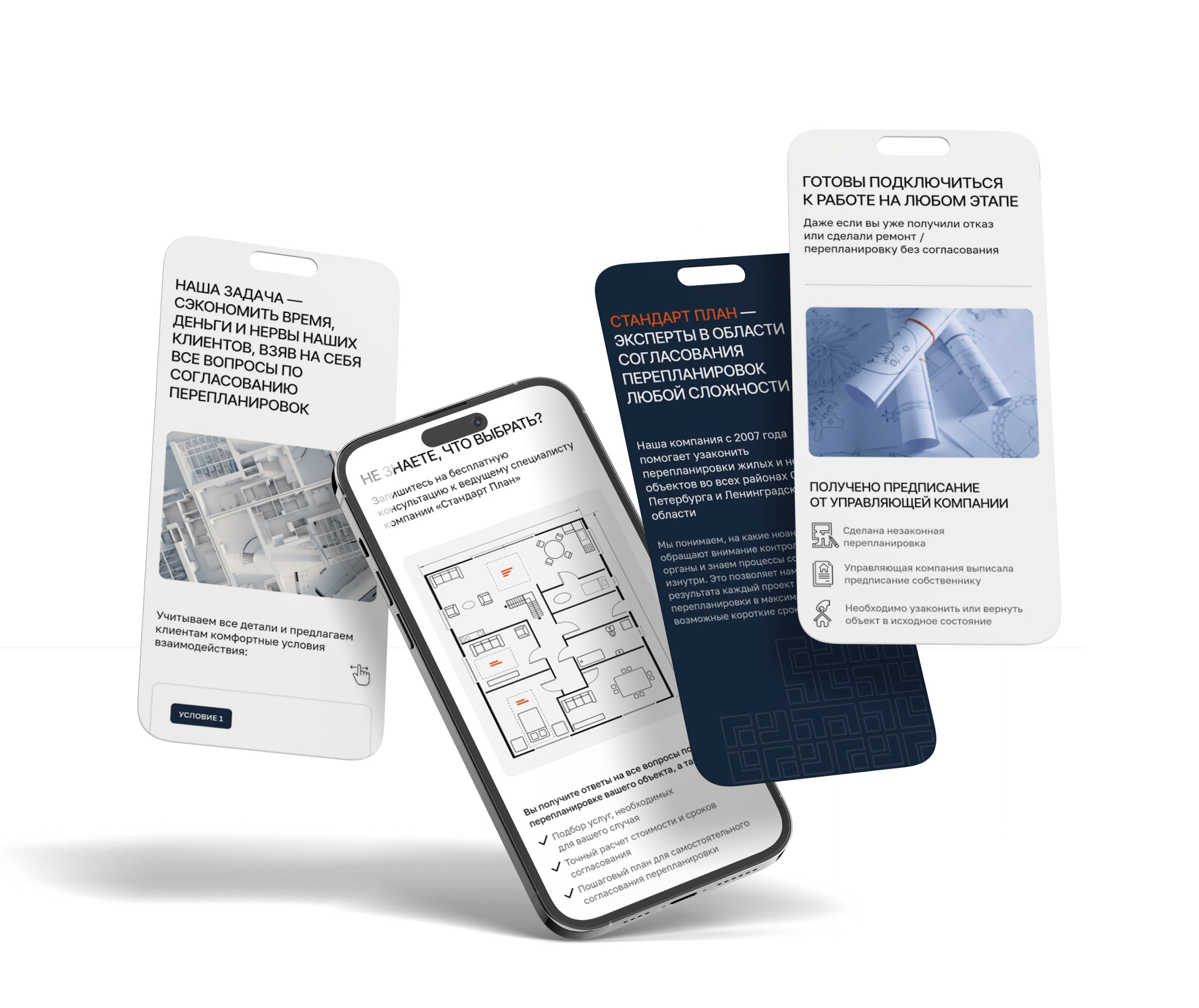 Стандарт План — согласование перепланировок — Изображение №6 — Интерфейсы, Брендинг на Dprofile