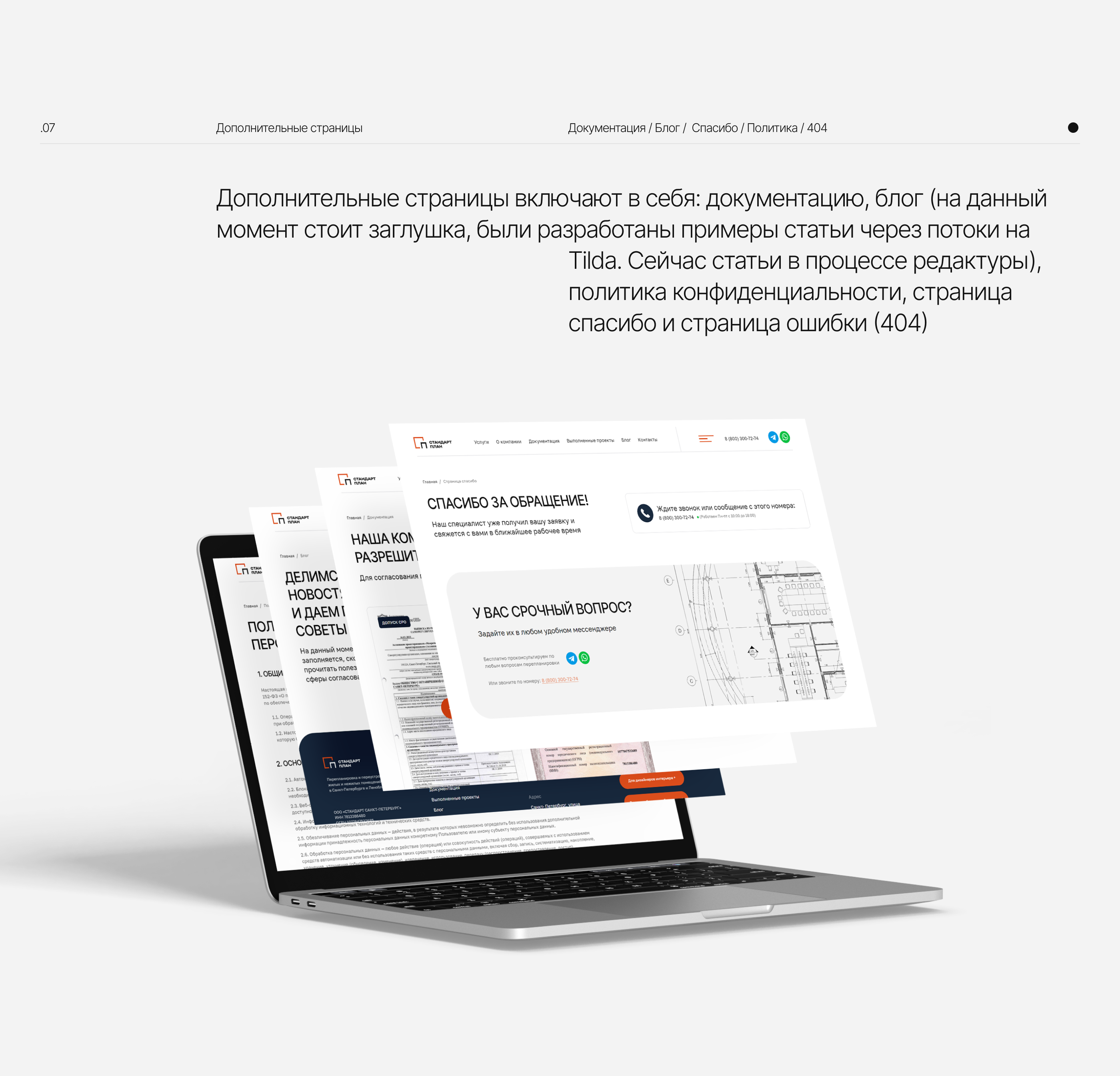 Стандарт План — согласование перепланировок — Изображение №10 — Интерфейсы, Брендинг на Dprofile