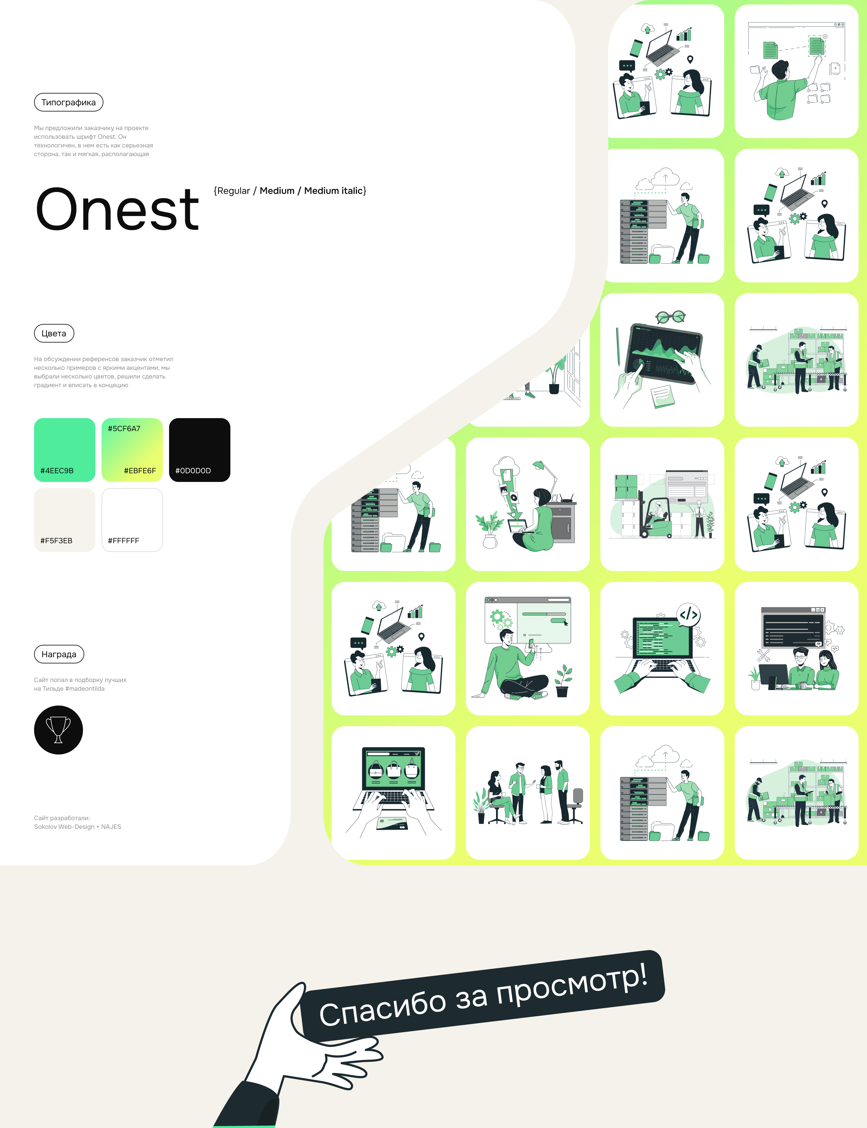 SMSolutions — разработка и внедрение 1С — Изображение №8 — Интерфейсы, Графика на Dprofile