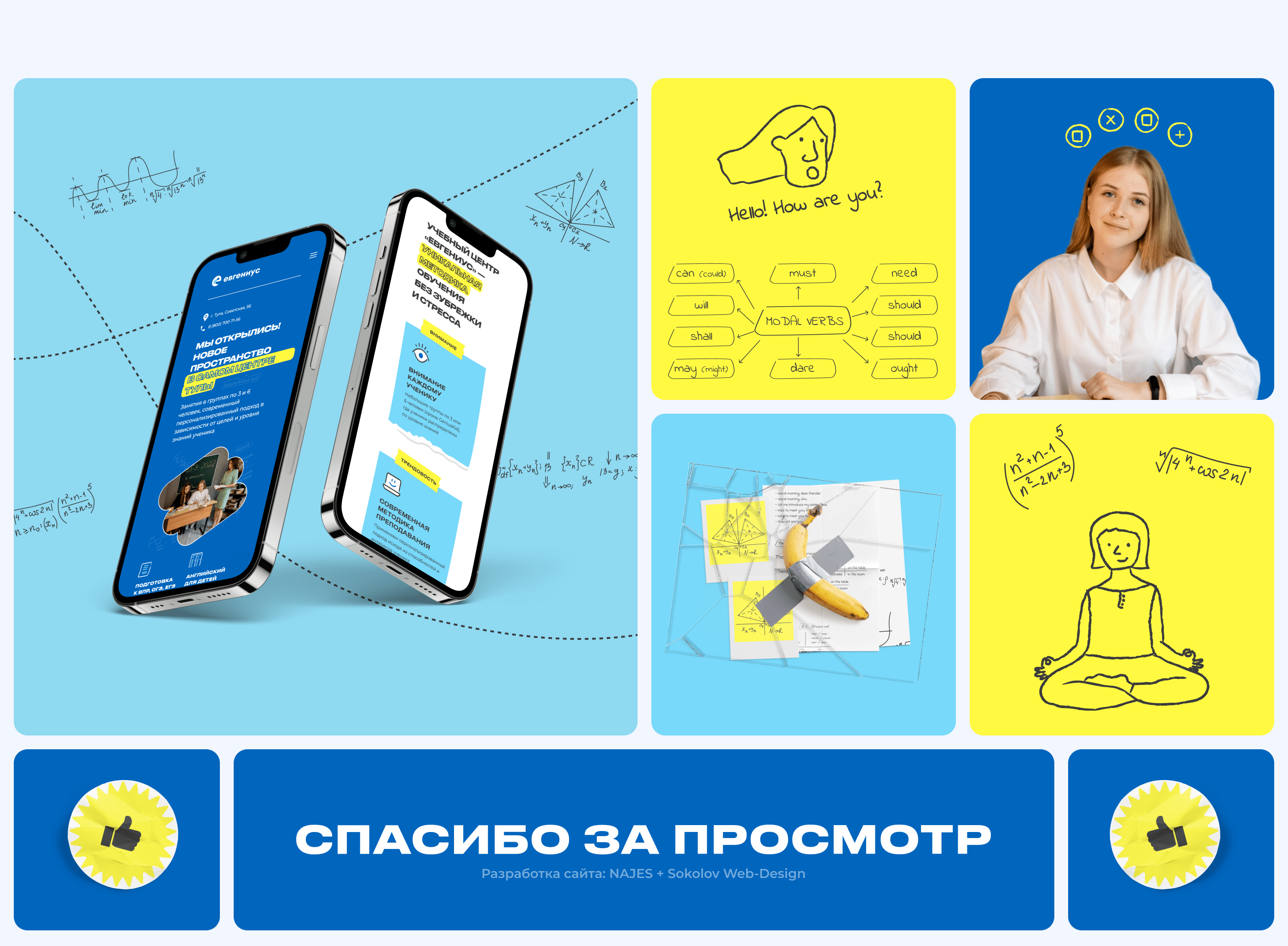 Учебный центр «Евгениус» — Изображение №6 — Интерфейсы, Графика на Dprofile