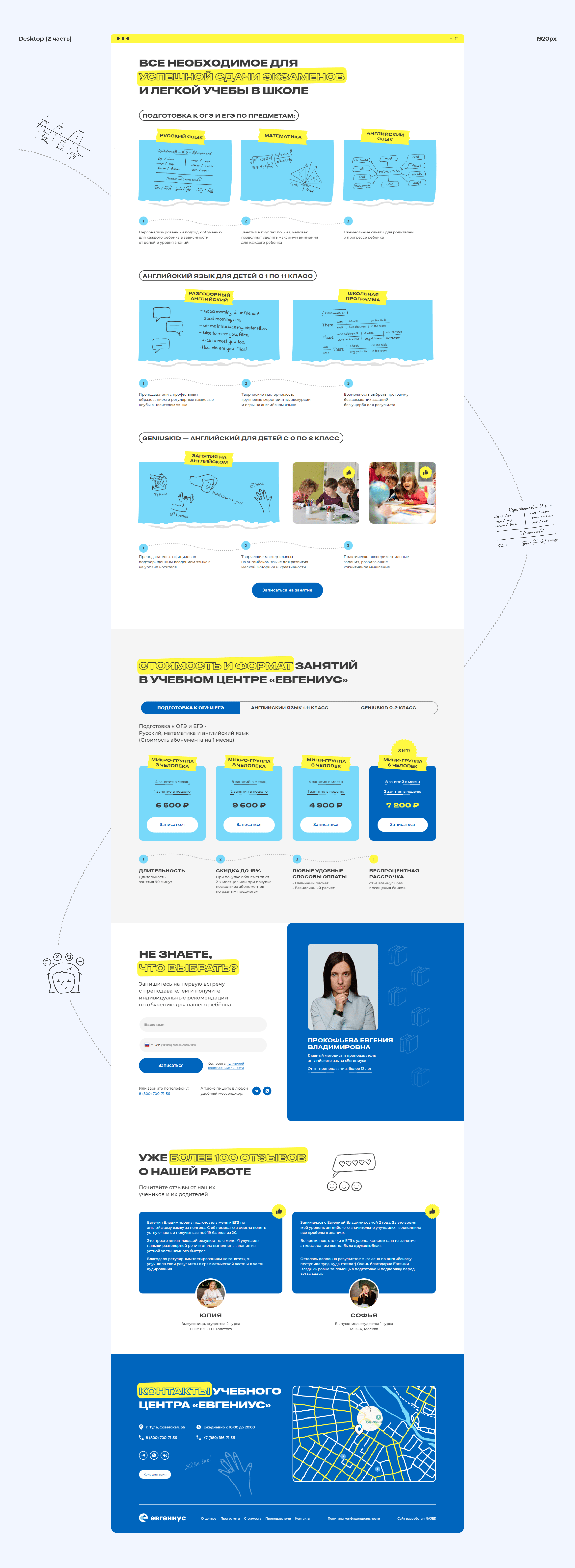 Учебный центр «Евгениус» — Изображение №5 — Интерфейсы, Графика на Dprofile
