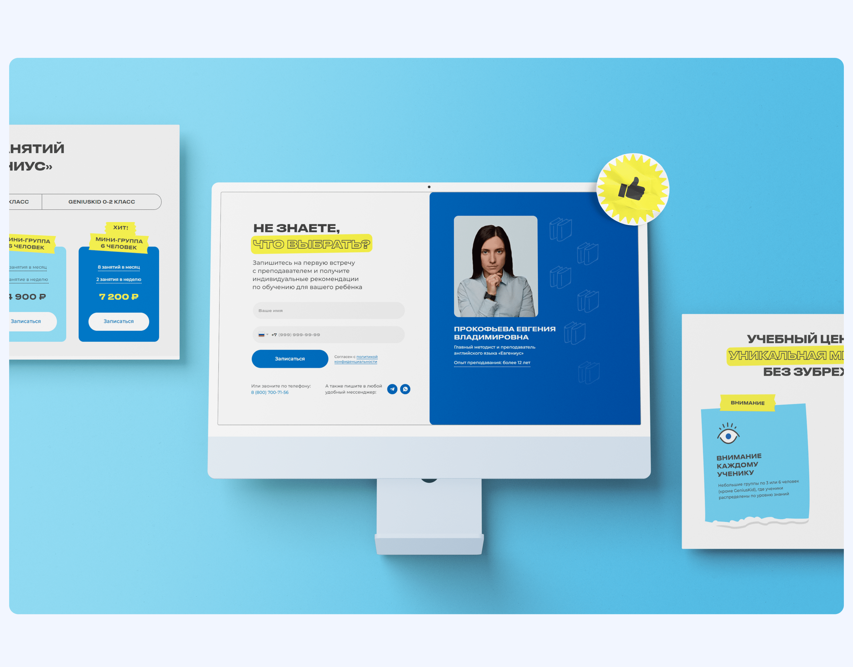 Учебный центр «Евгениус» — Изображение №4 — Интерфейсы, Графика на Dprofile