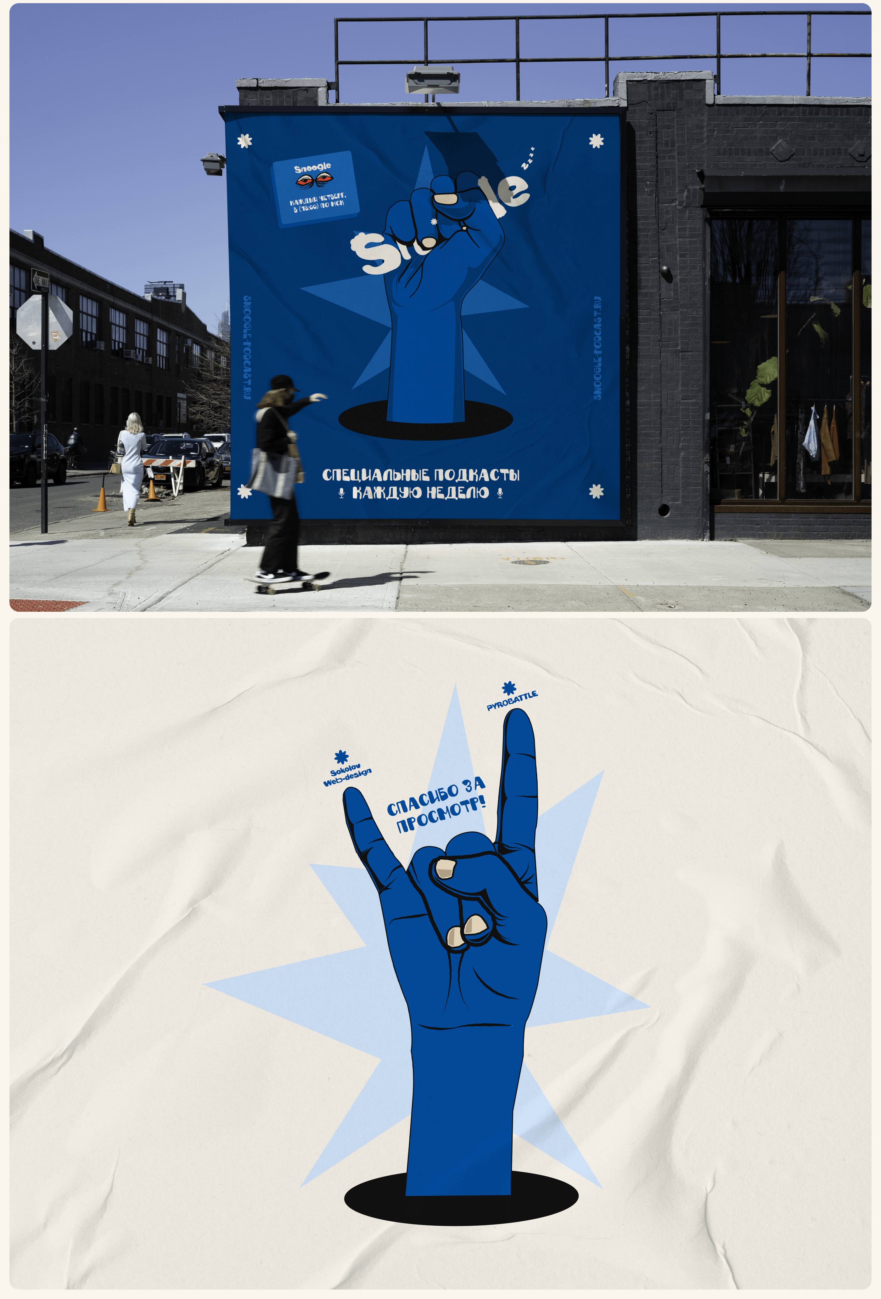 Snoogle — платформа для уставших людей — Изображение №11 — Интерфейсы, Брендинг на Dprofile