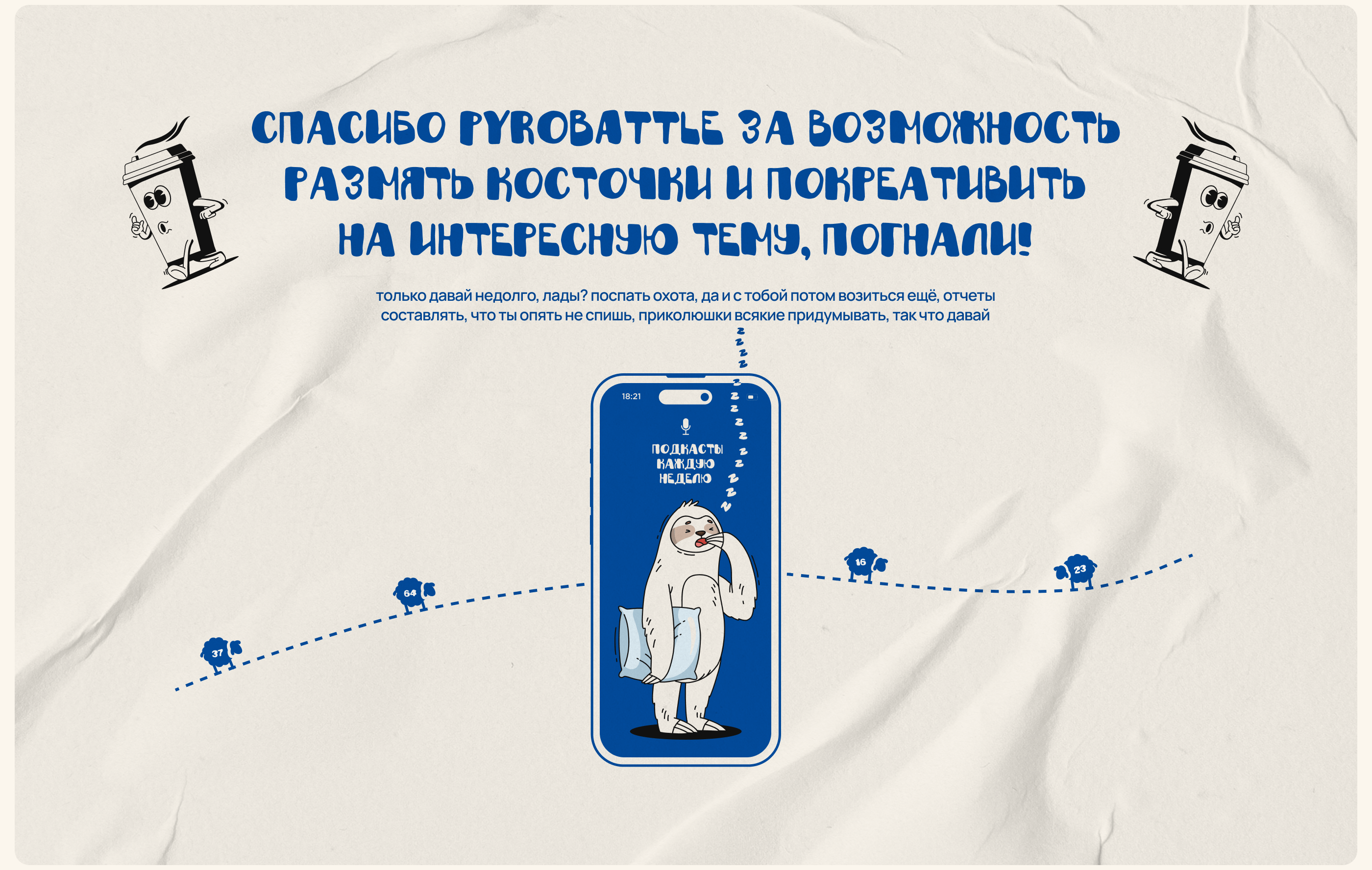 Snoogle — платформа для уставших людей — Изображение №3 — Интерфейсы, Брендинг на Dprofile