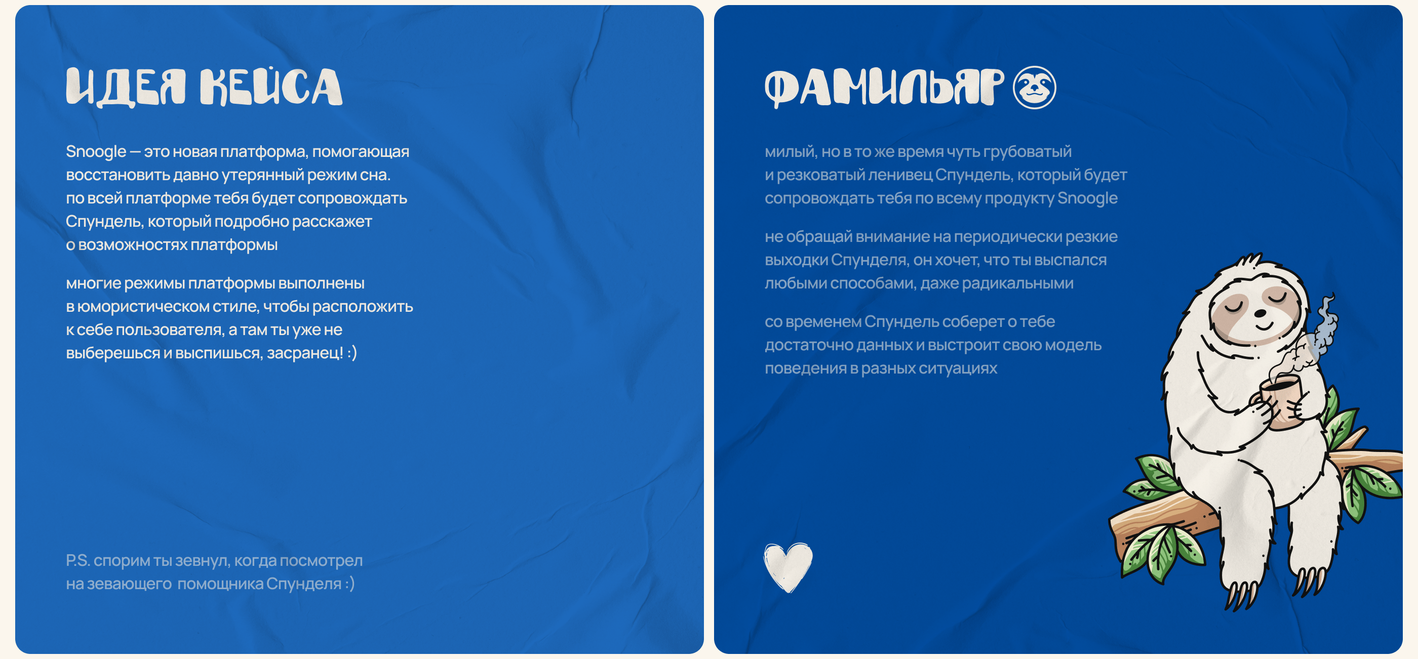 Snoogle — платформа для уставших людей — Изображение №2 — Интерфейсы, Брендинг на Dprofile