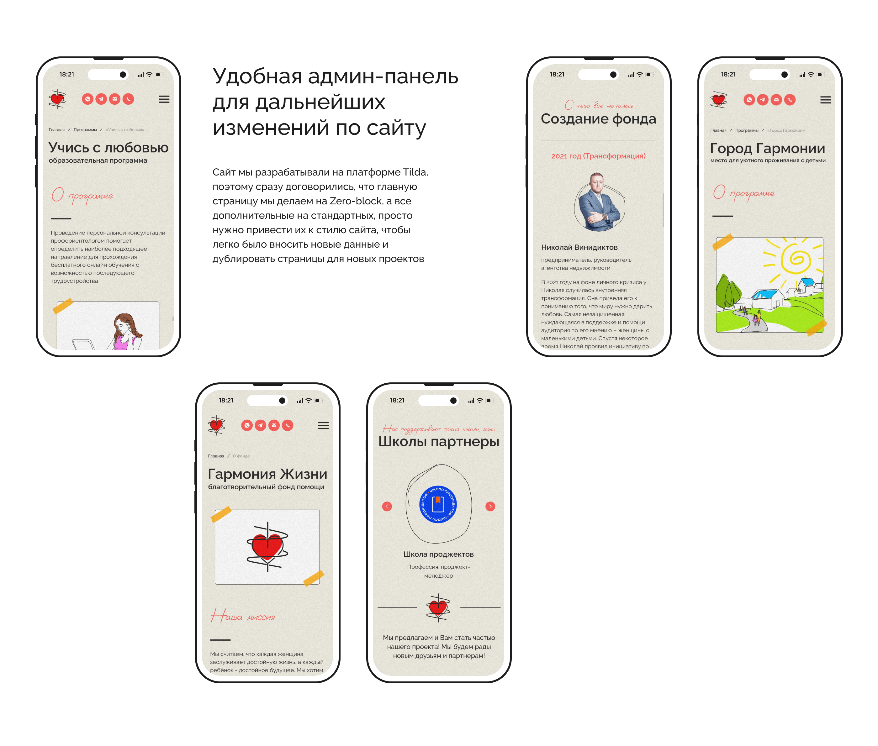 «Гармония Жизни» — благотворительный фонд — Изображение №6 — Интерфейсы, Брендинг на Dprofile