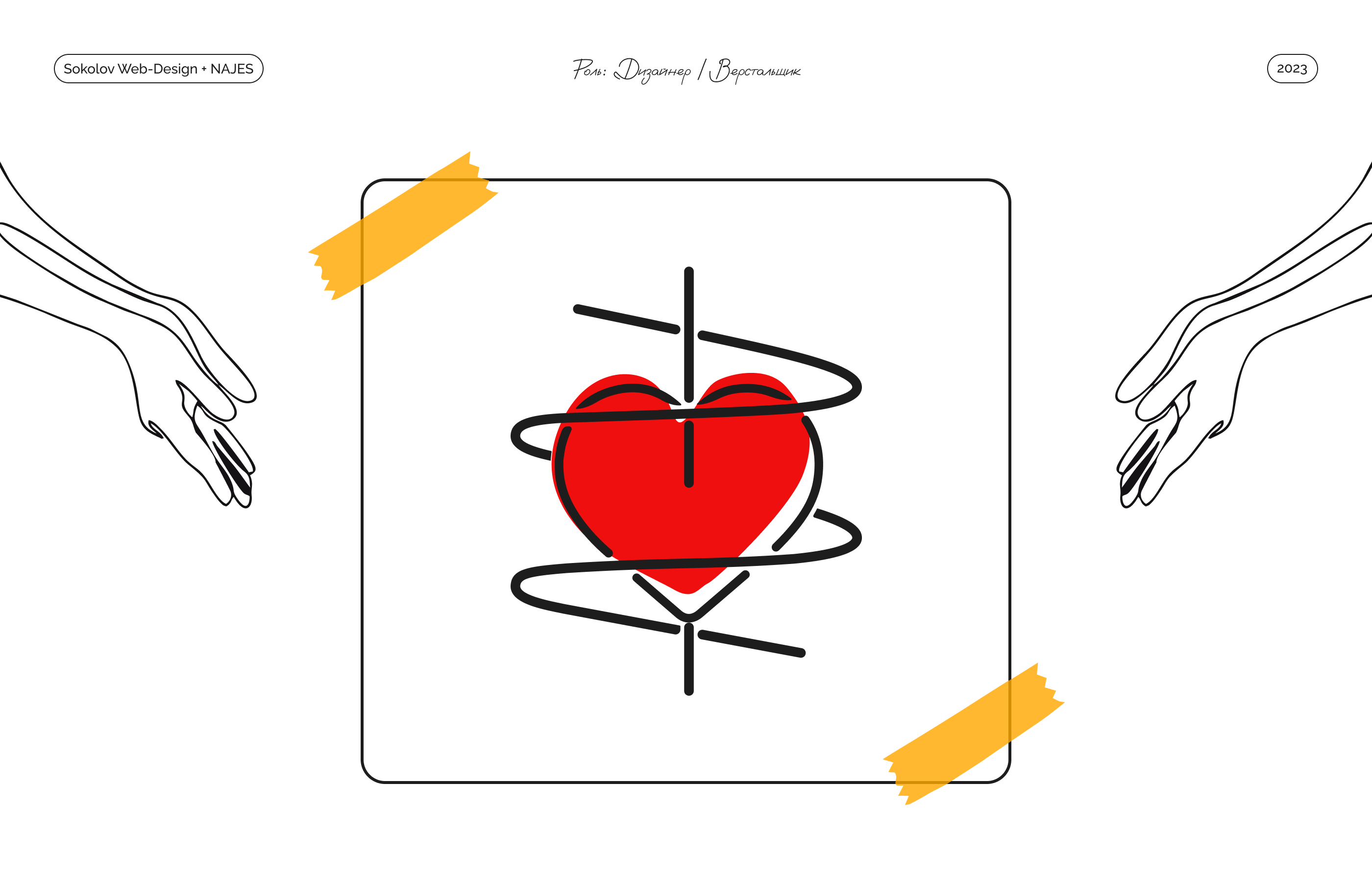 «Гармония Жизни» — благотворительный фонд — Изображение №1 — Интерфейсы, Брендинг на Dprofile