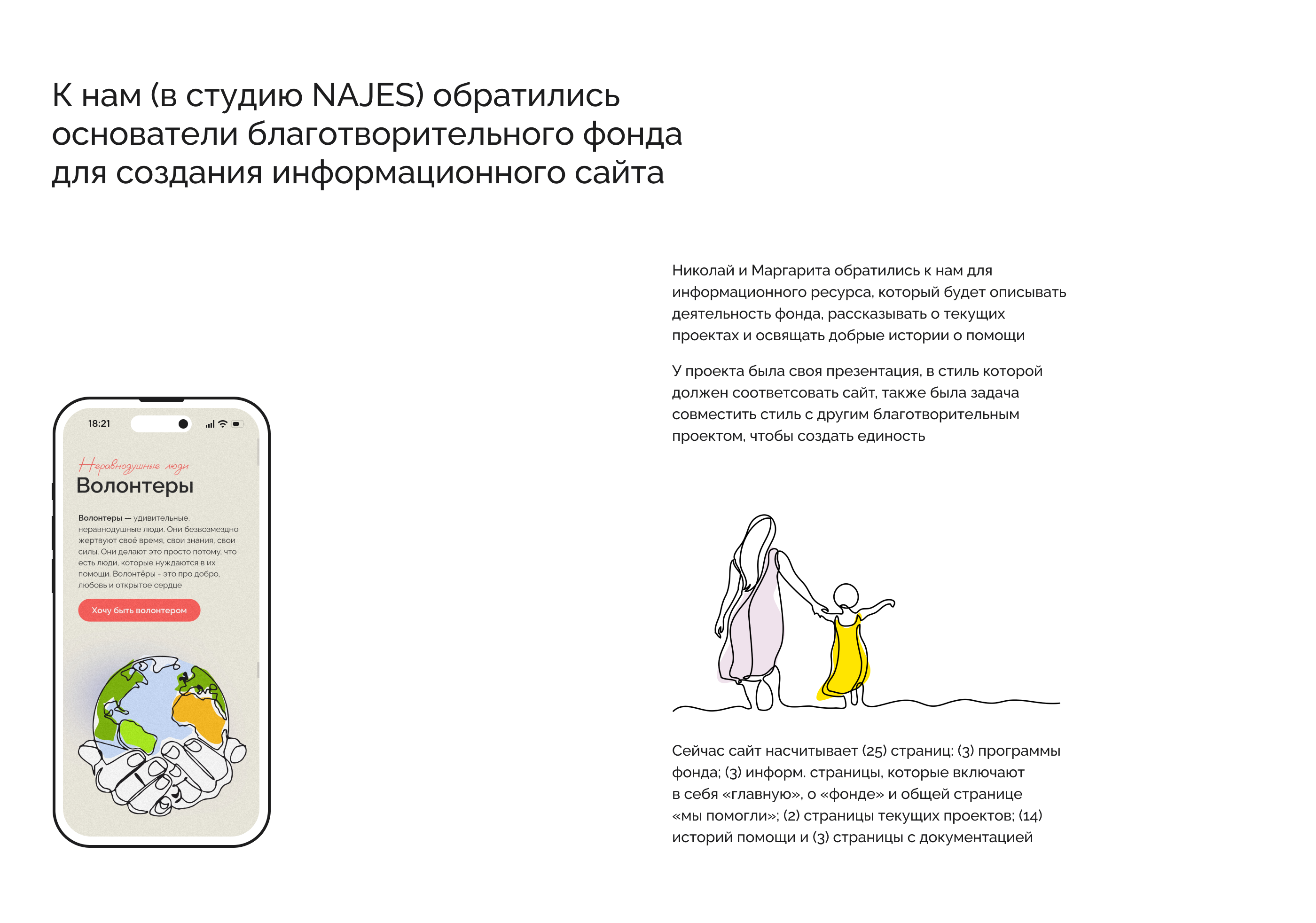 «Гармония Жизни» — благотворительный фонд — Изображение №3 — Интерфейсы, Брендинг на Dprofile