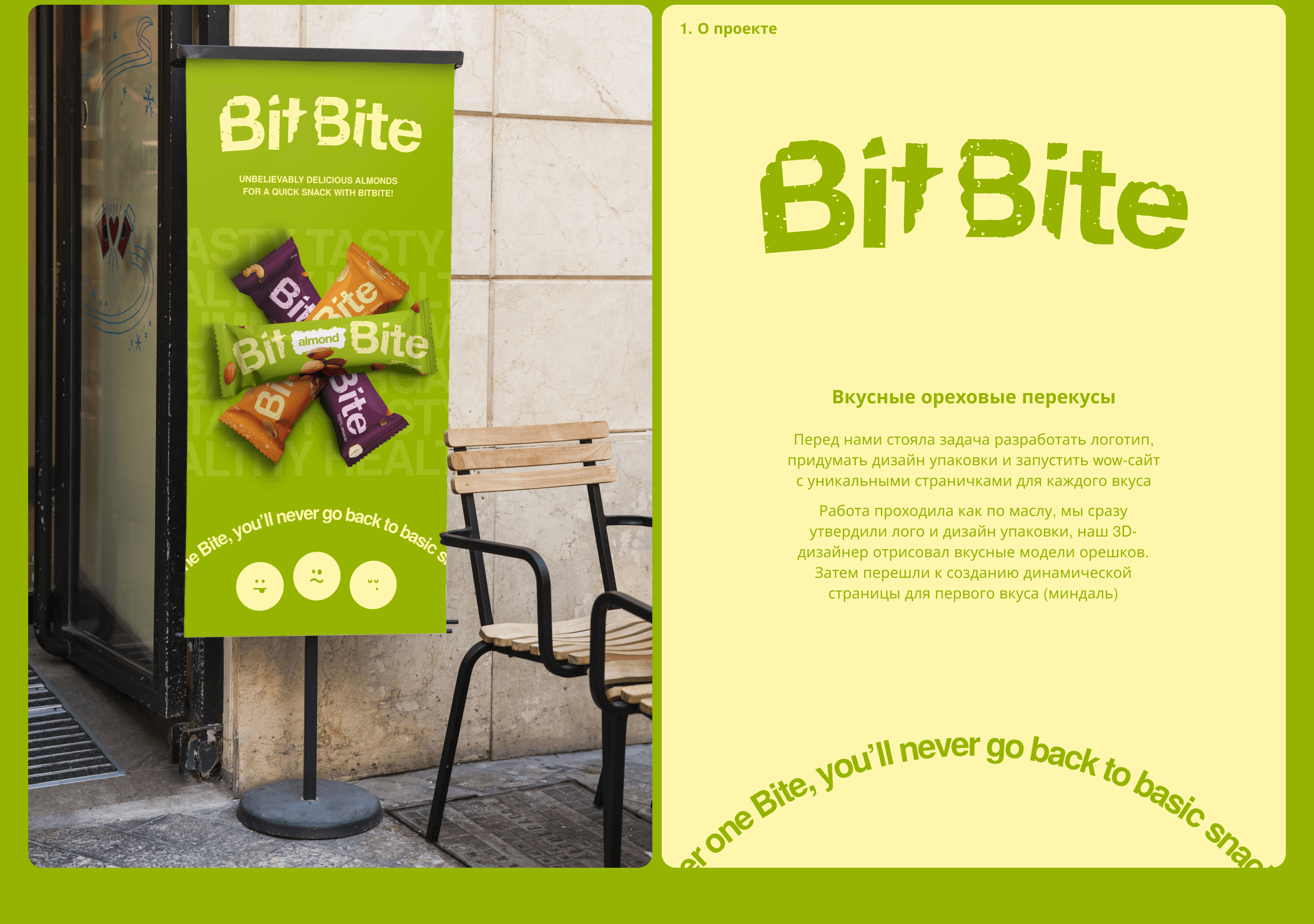 BitBite — ореховые перекусы — Изображение №2 — Интерфейсы, Брендинг на Dprofile