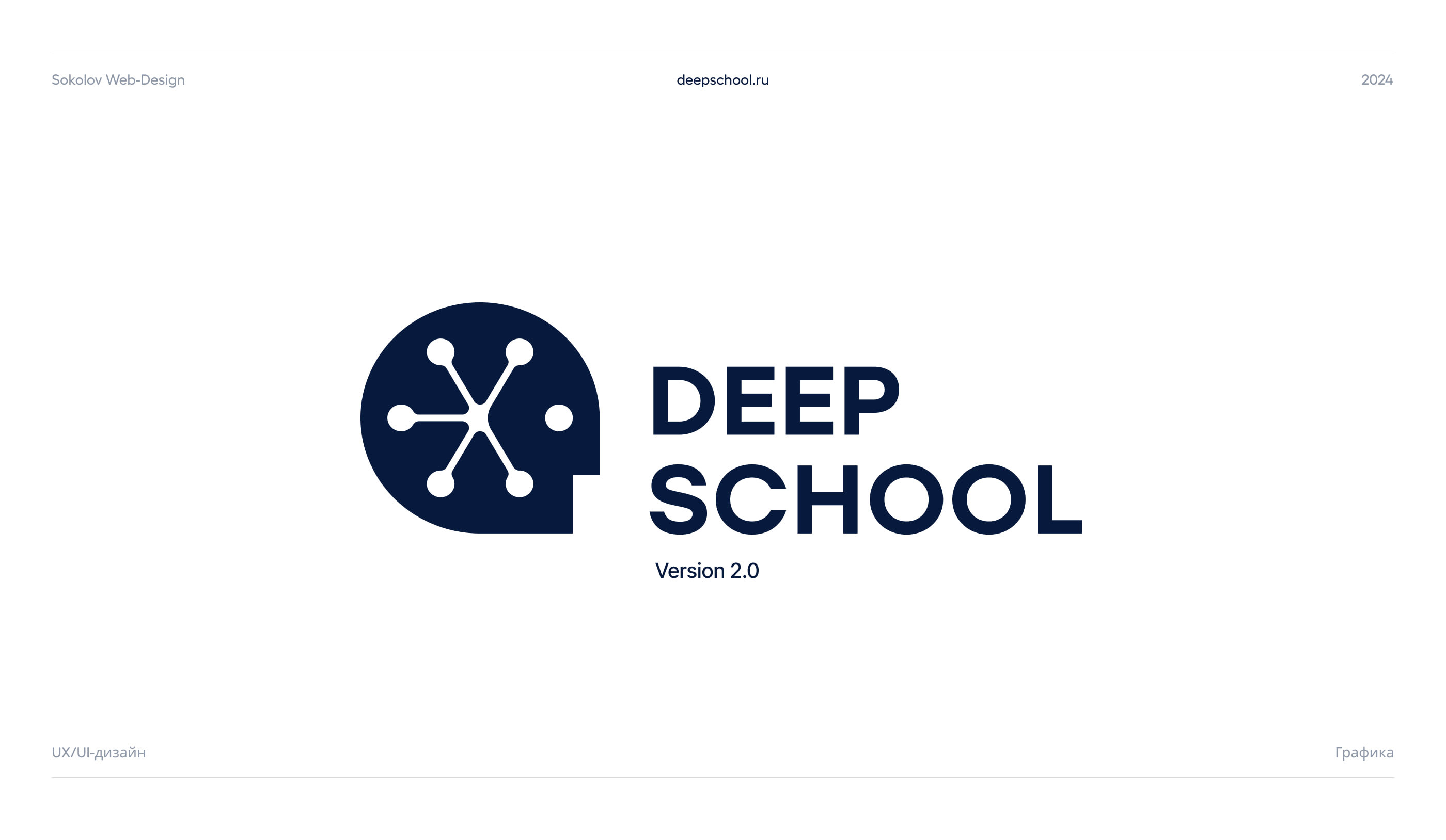 DeepSchool v2.0 — IT школа — Изображение №1 — Интерфейсы, Брендинг на Dprofile