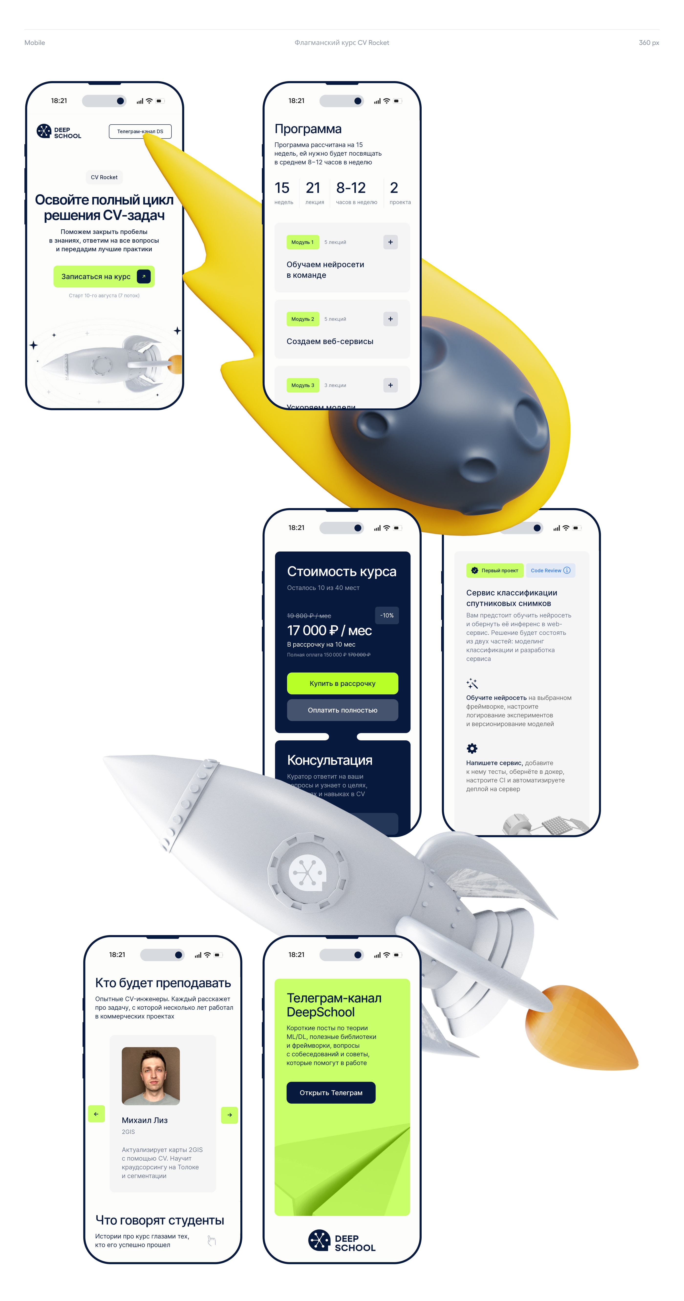 DeepSchool v2.0 — IT школа — Изображение №4 — Интерфейсы, Брендинг на Dprofile