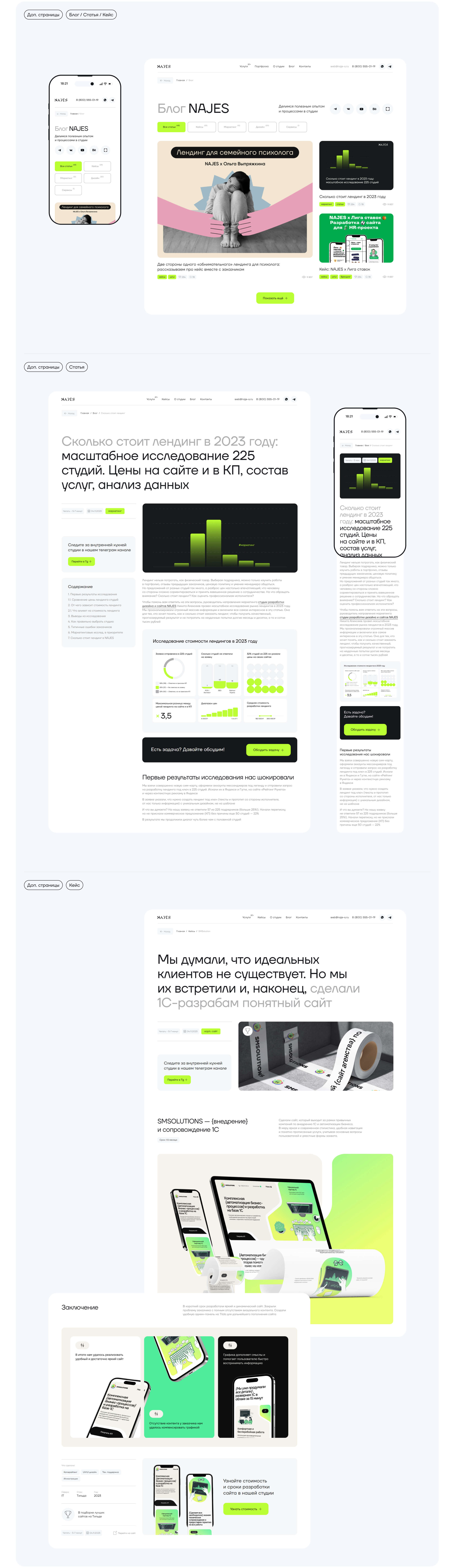 NAJES — бутиковая студия — Изображение №11 — Интерфейсы, Брендинг на Dprofile