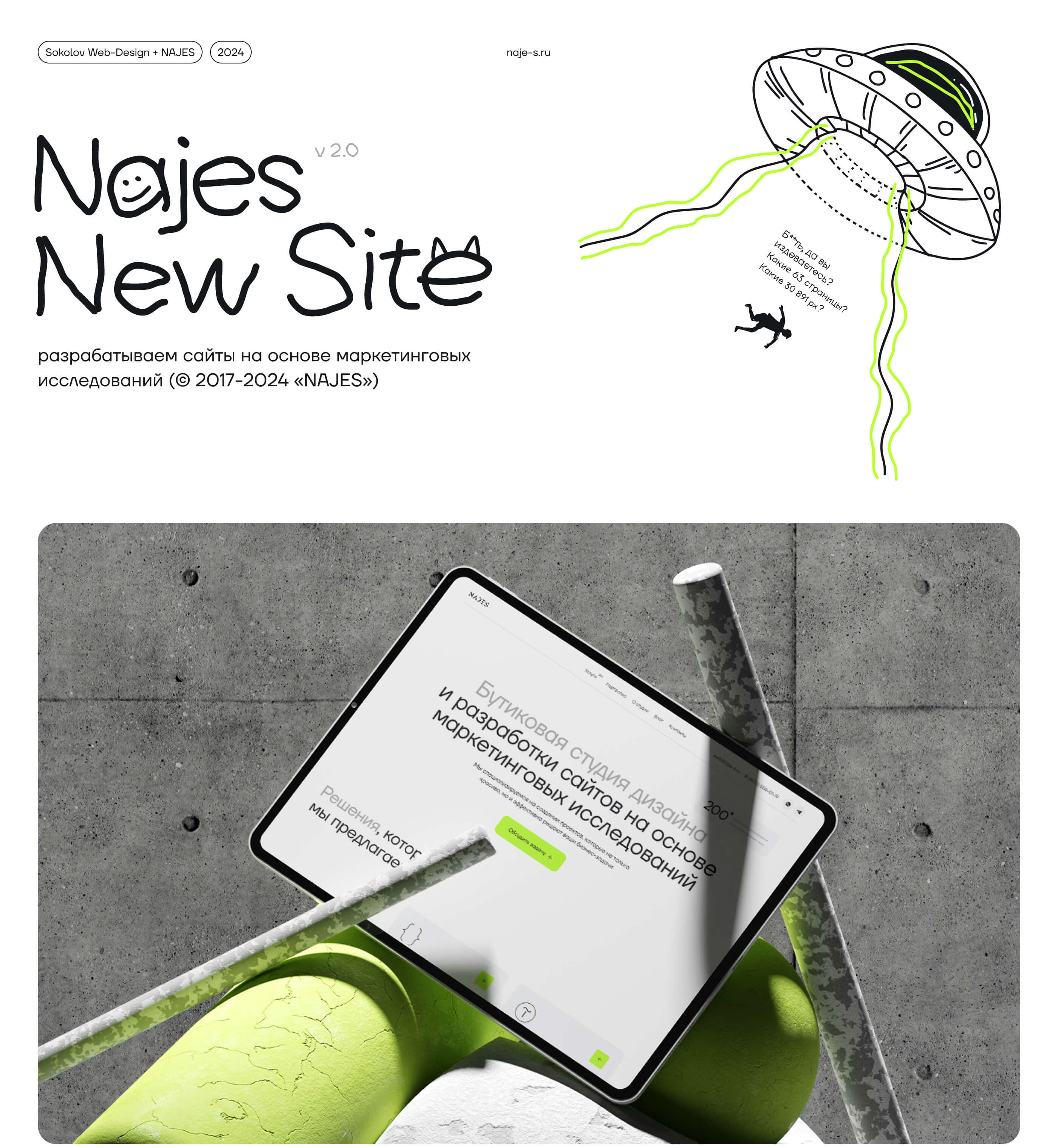 NAJES — бутиковая студия — Изображение №1 — Интерфейсы, Брендинг на Dprofile
