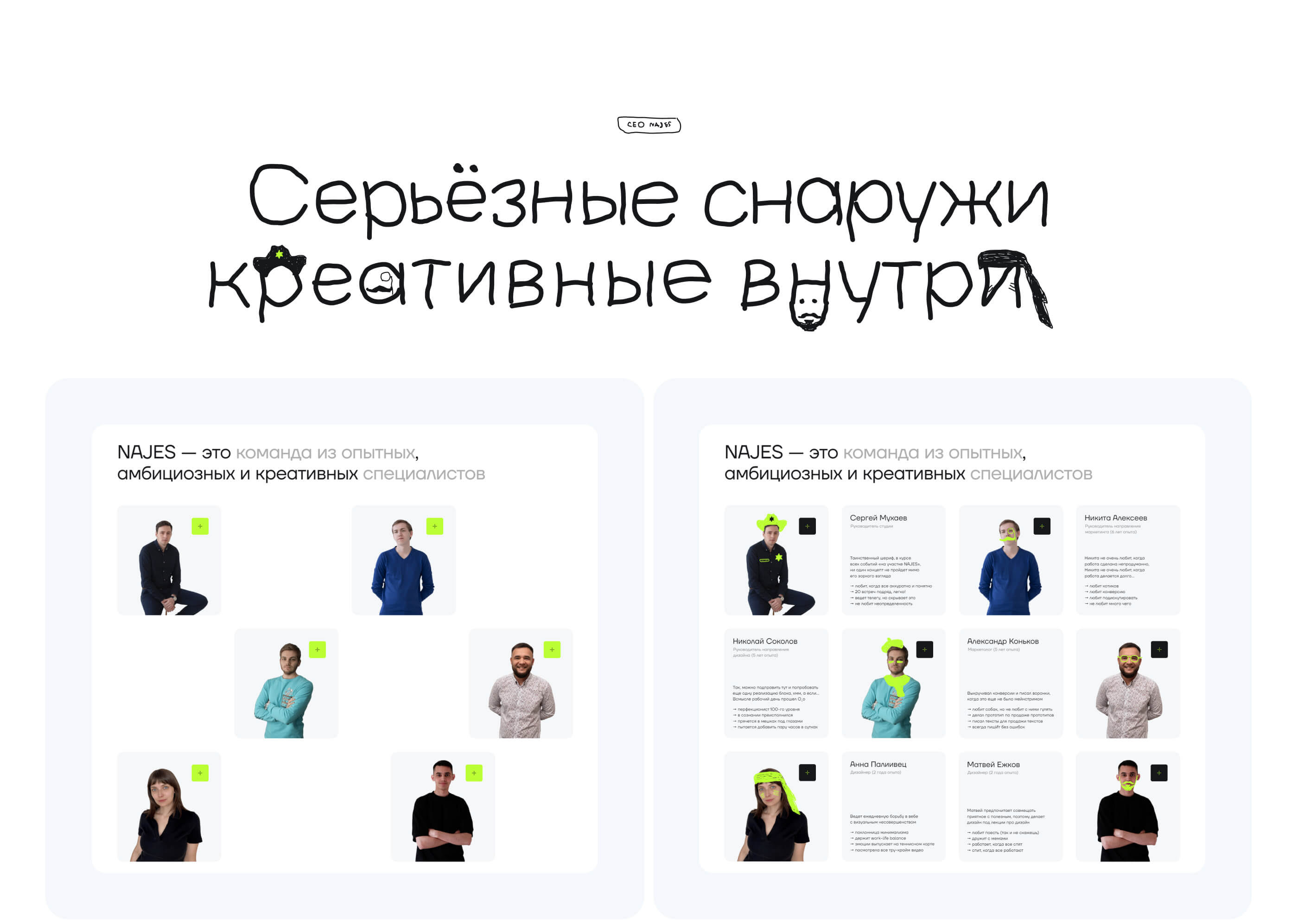 NAJES — бутиковая студия — Изображение №4 — Интерфейсы, Брендинг на Dprofile