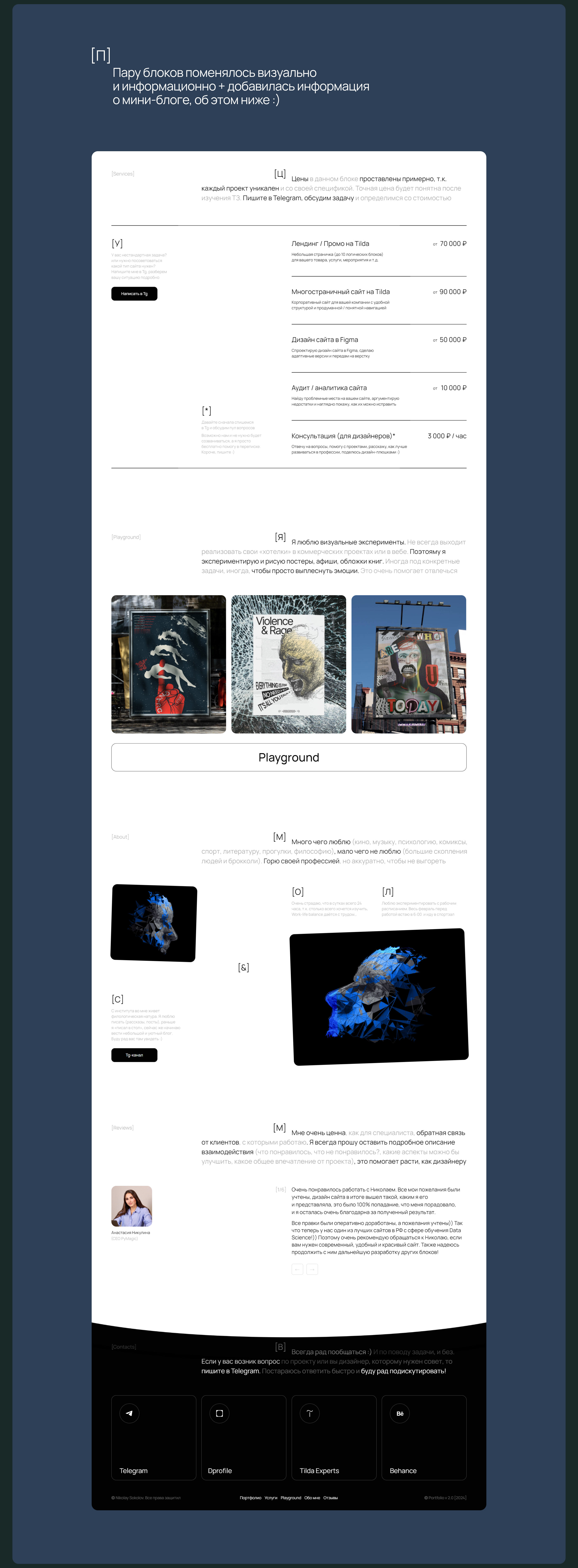 Portfolio v2.0 — Изображение №9 — Интерфейсы, Брендинг на Dprofile
