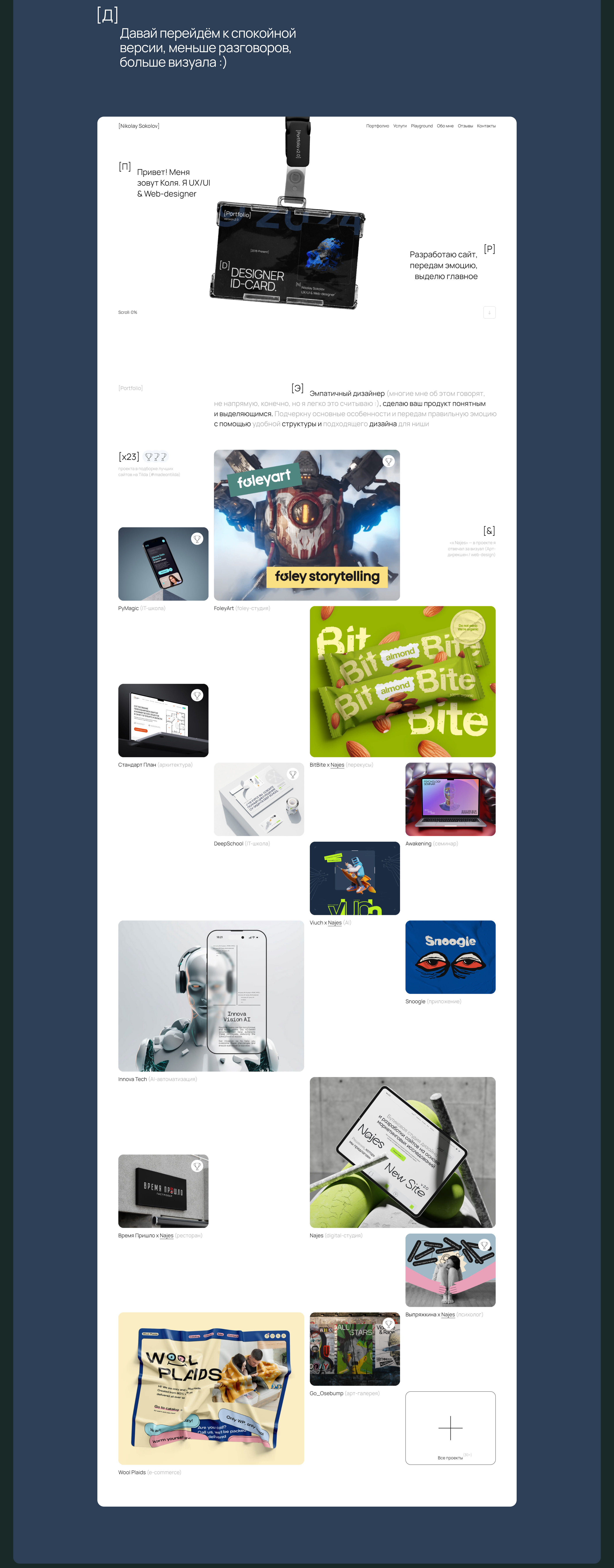 Portfolio v2.0 — Изображение №7 — Интерфейсы, Брендинг на Dprofile