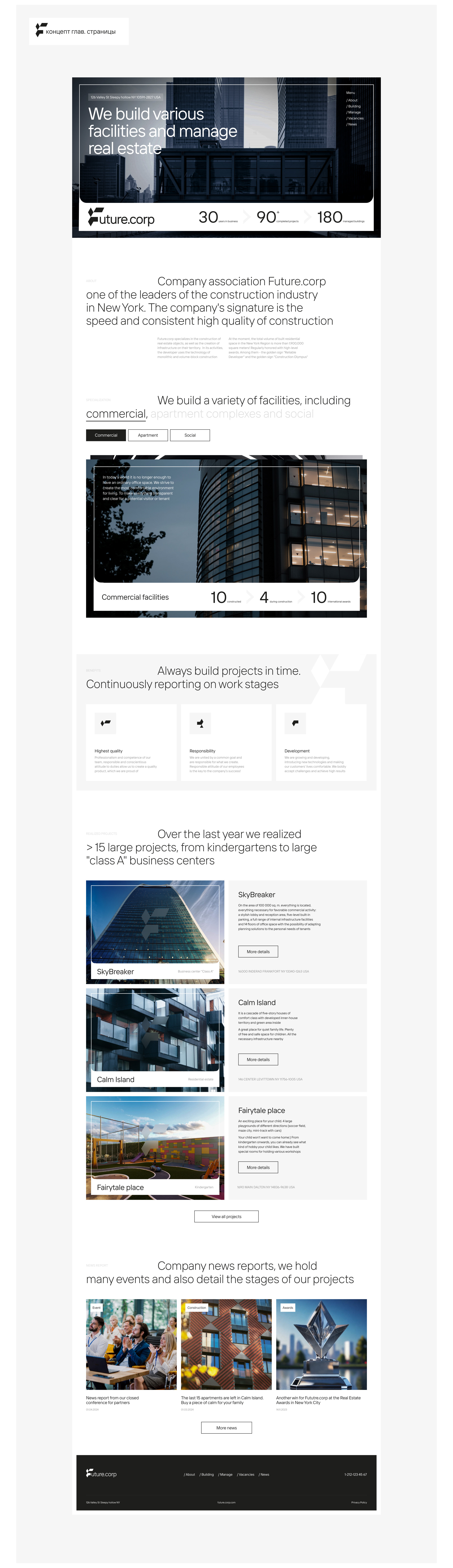 Future.corp — design battle — Изображение №4 — Интерфейсы, Брендинг на Dprofile