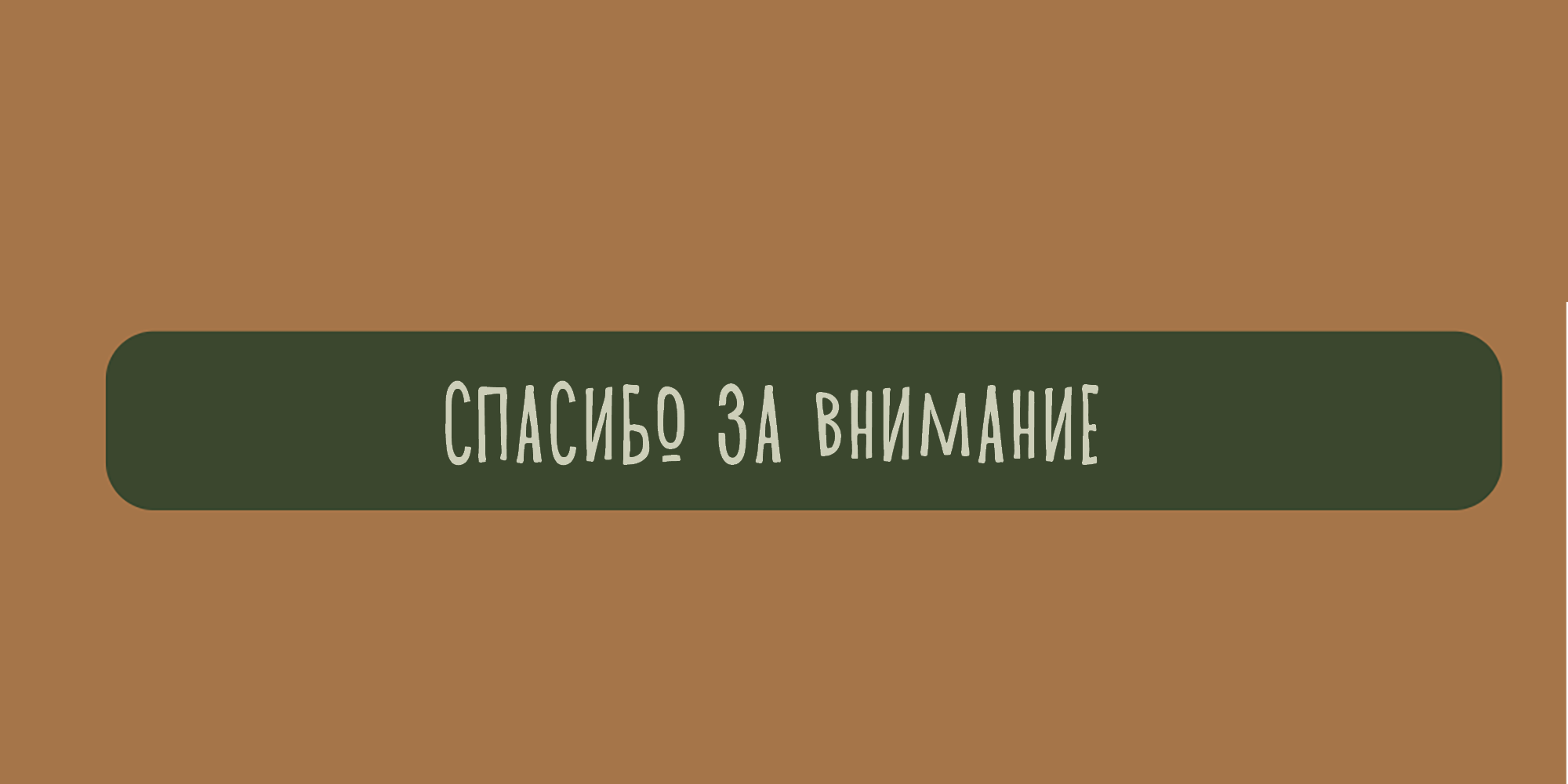 Серия иллюстраций "Русские мифы и сказки" — Изображение №5 — Иллюстрация на Dprofile