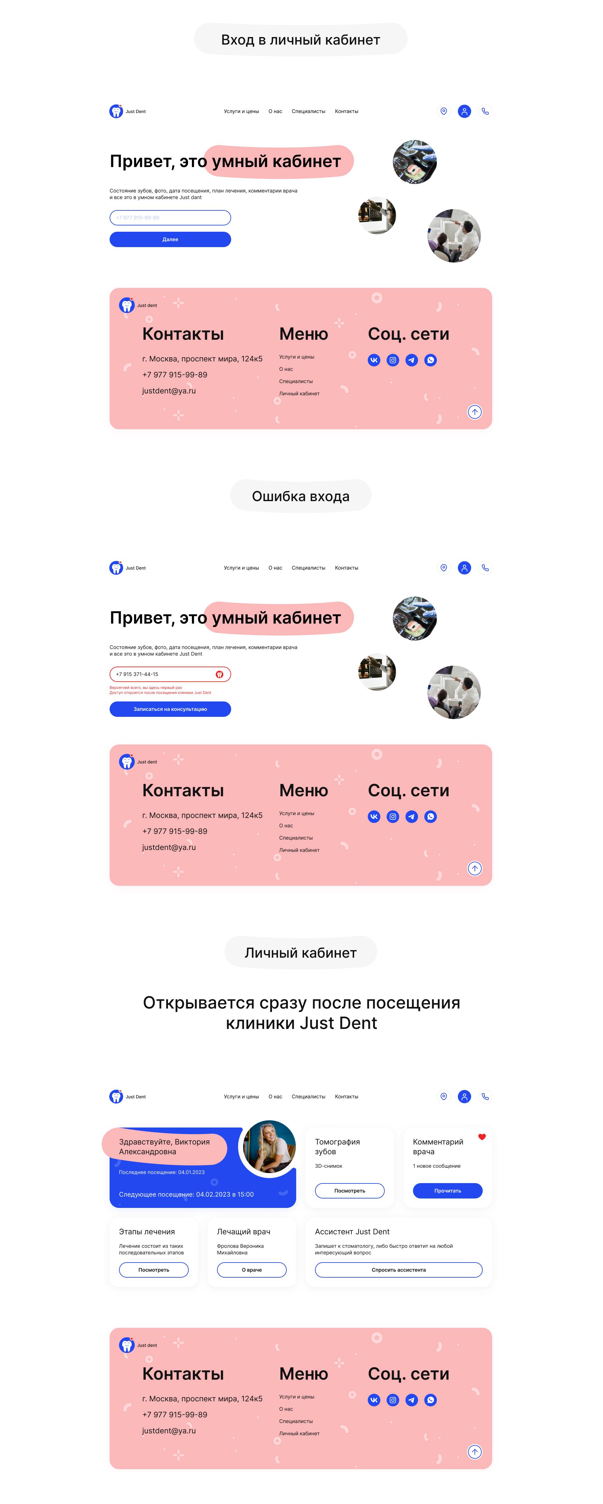 Дизайн для стоматологии — Изображение №6 — Интерфейсы, Брендинг на Dprofile