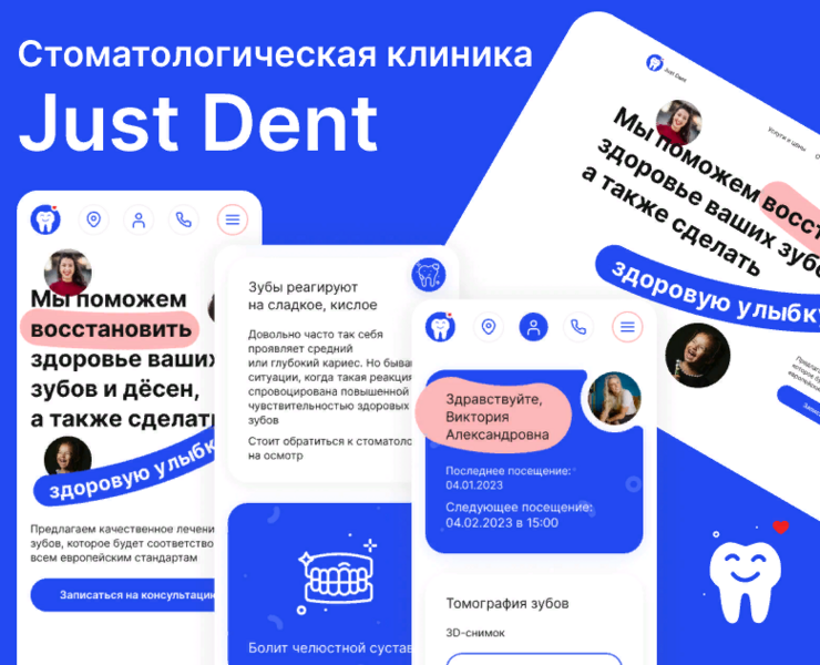 Дизайн для стоматологии — Интерфейсы, Брендинг на Dprofile