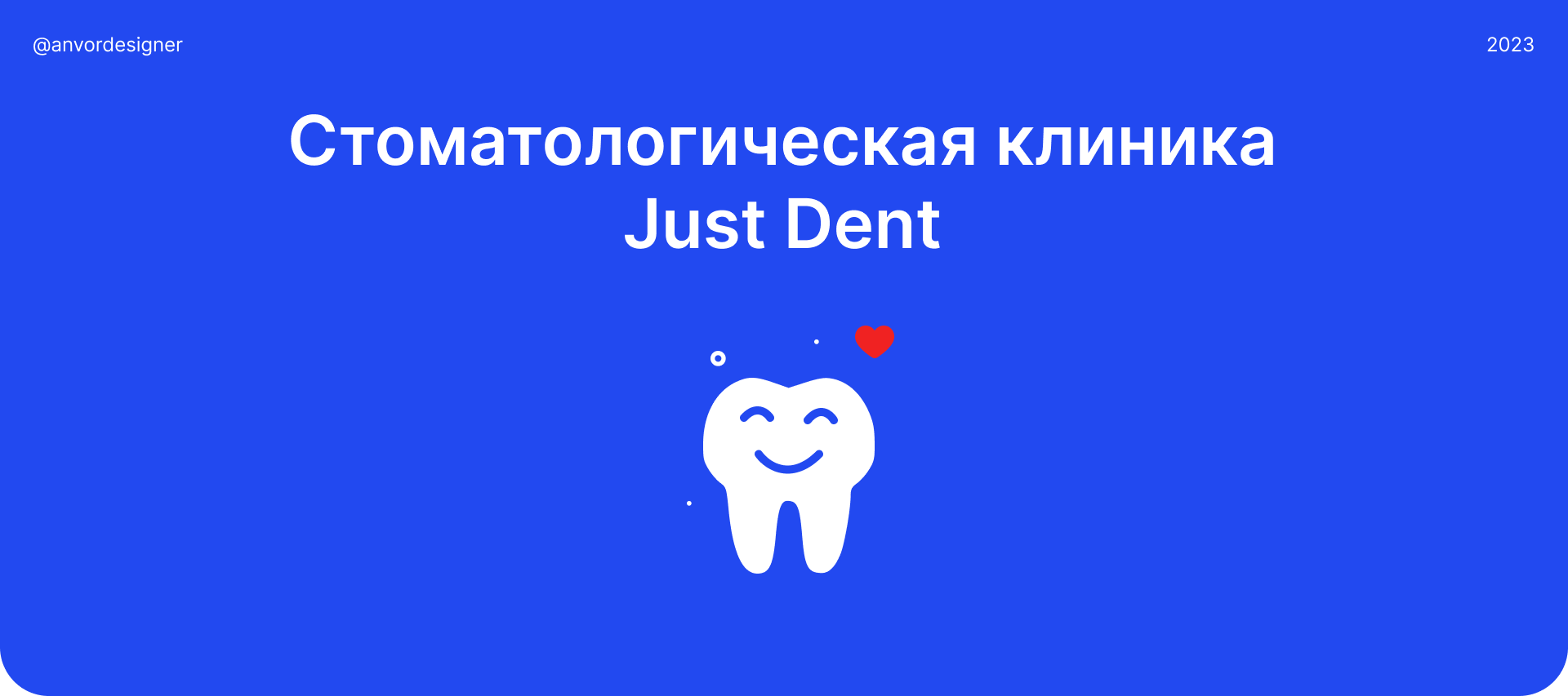 Дизайн для стоматологии — Изображение №1 — Интерфейсы, Брендинг на Dprofile