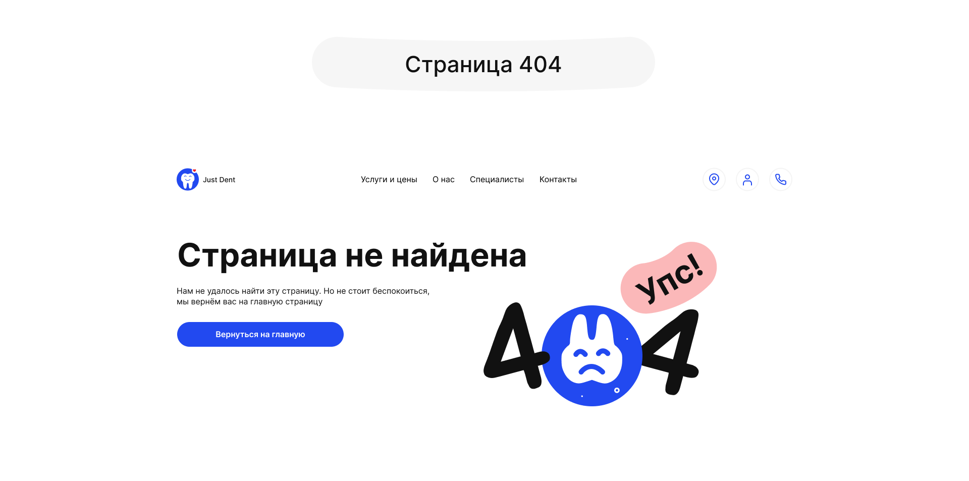 Дизайн для стоматологии — Изображение №7 — Интерфейсы, Брендинг на Dprofile