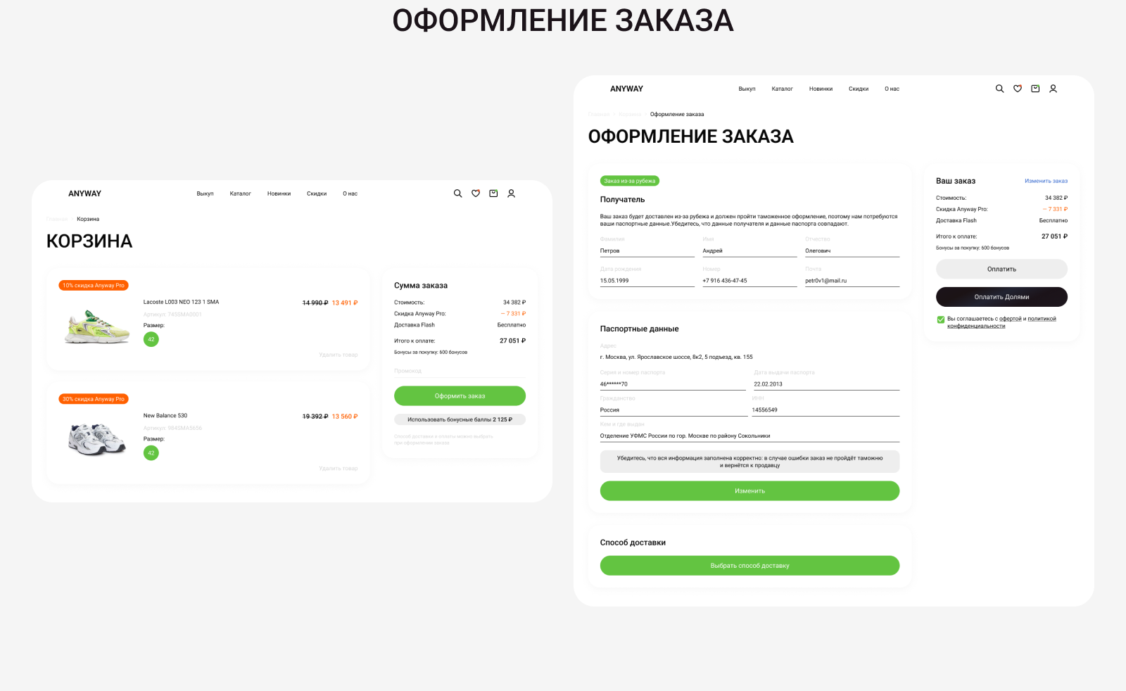 Интернет магазин кроссовок — Изображение №7 — Интерфейсы на Dprofile