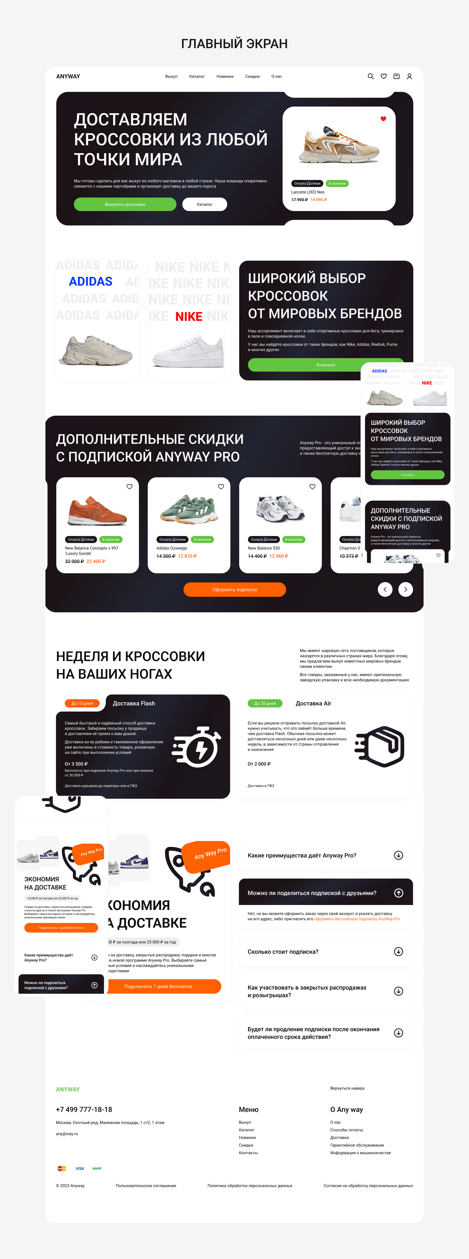 Интернет магазин кроссовок — Изображение №4 — Интерфейсы на Dprofile